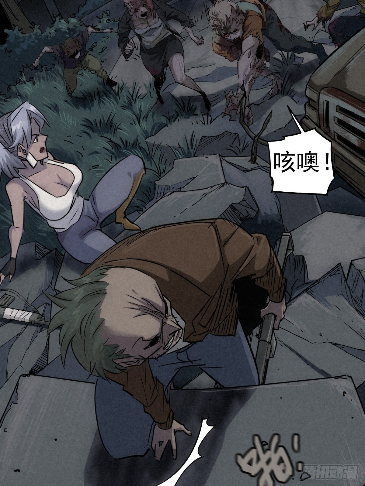 强扭的蚂蚱（上）(1/2)-第77话