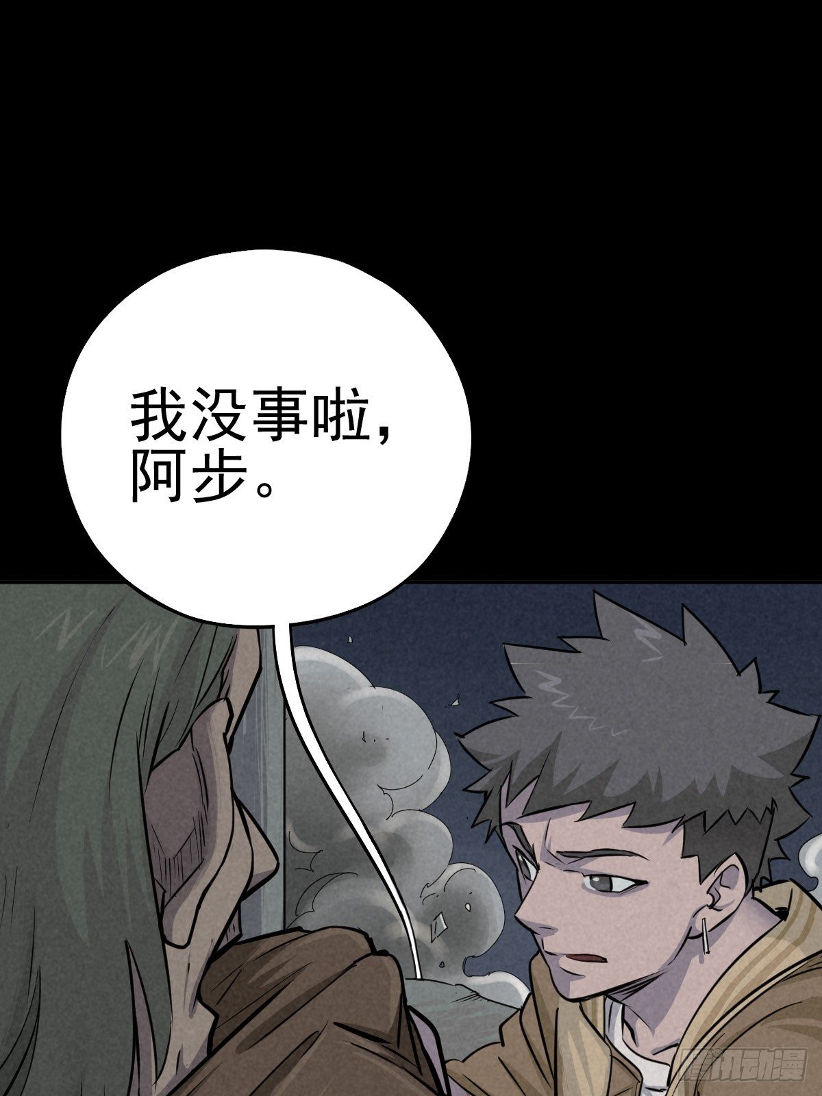 强扭的蚂蚱（上）(1/2)-第77话