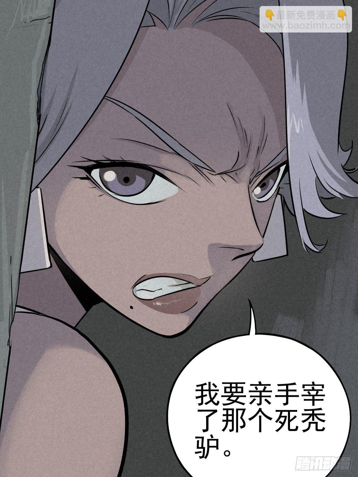 强扭的蚂蚱（上）(1/2)-第77话