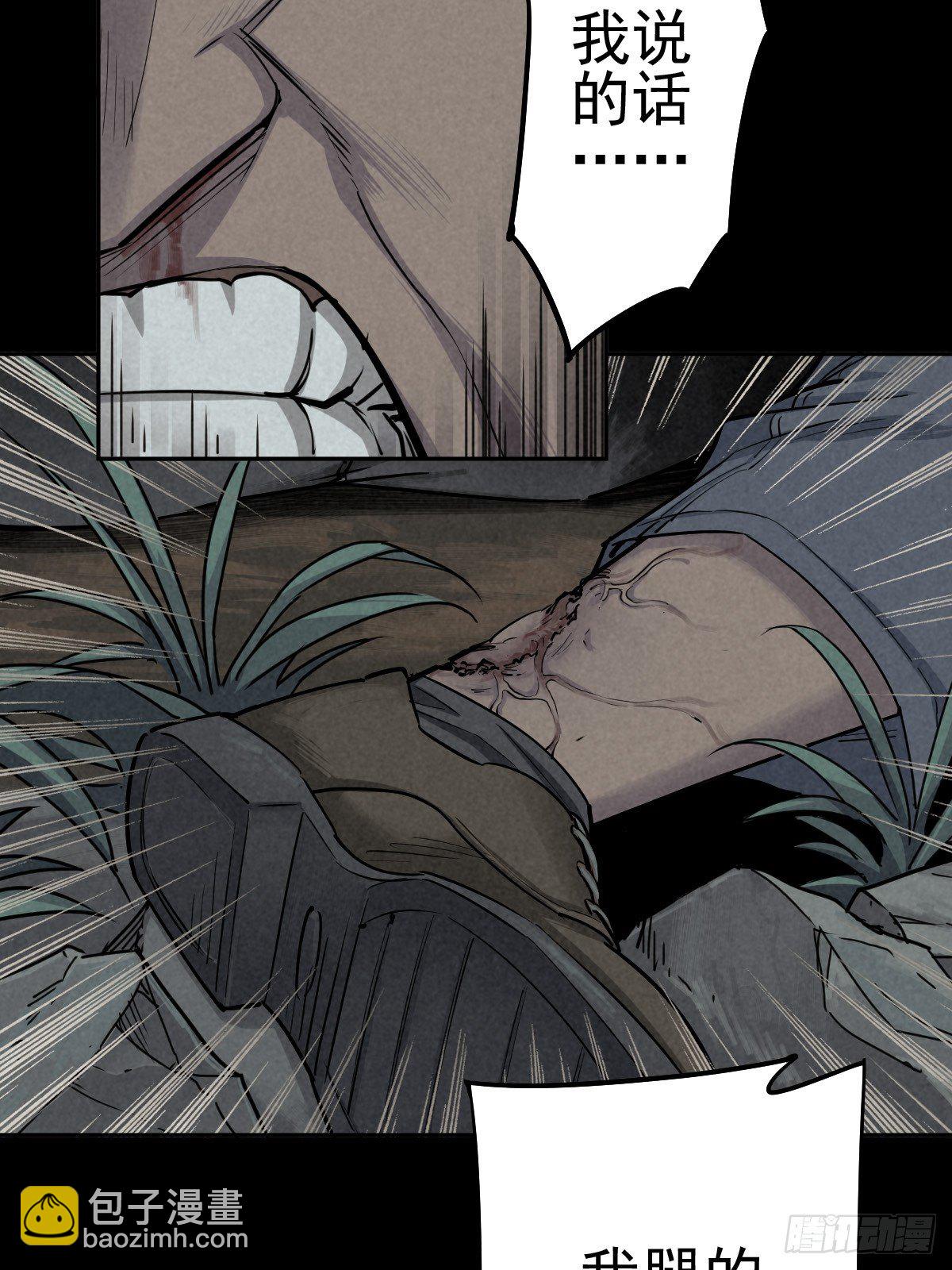 强扭的蚂蚱（上）(1/2)-第77话