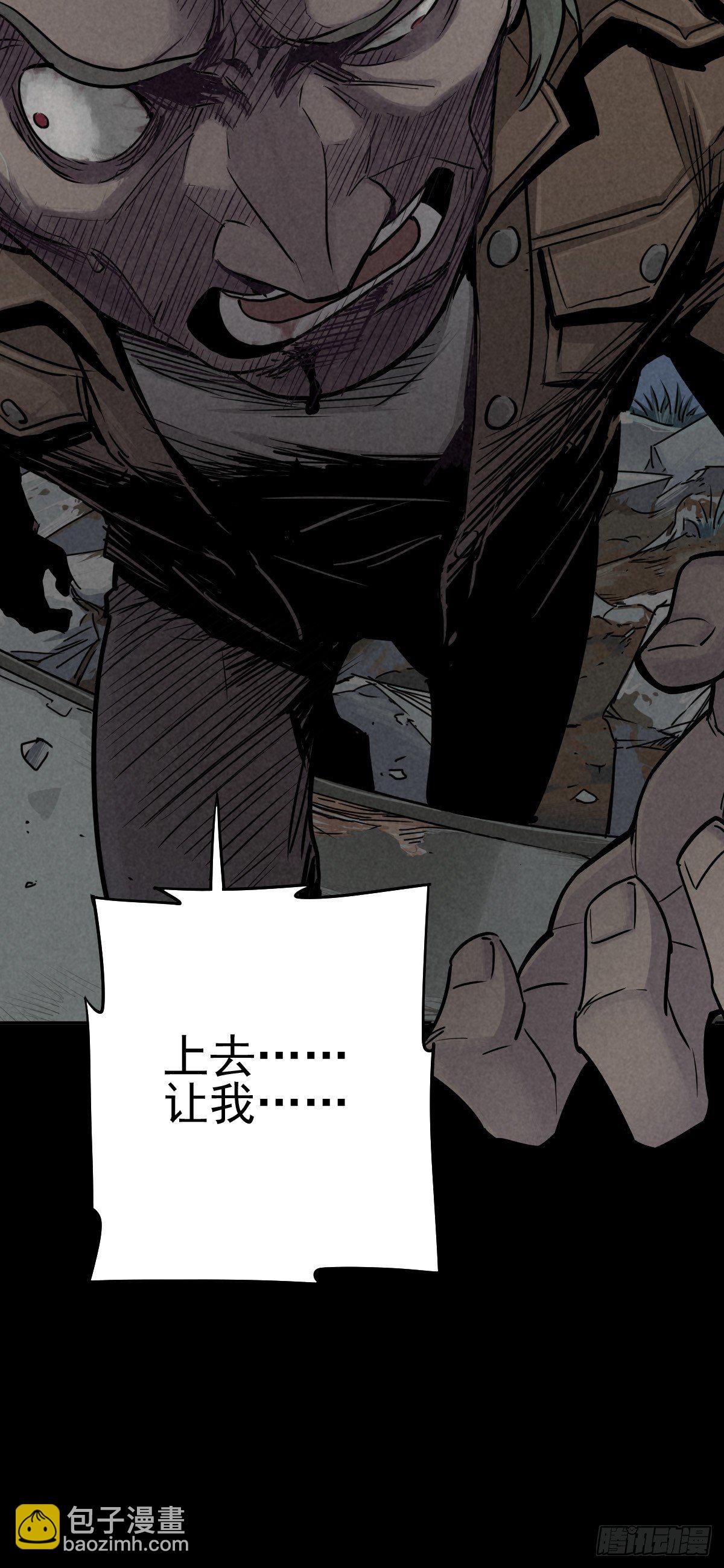 强扭的蚂蚱（上）(1/2)-第77话