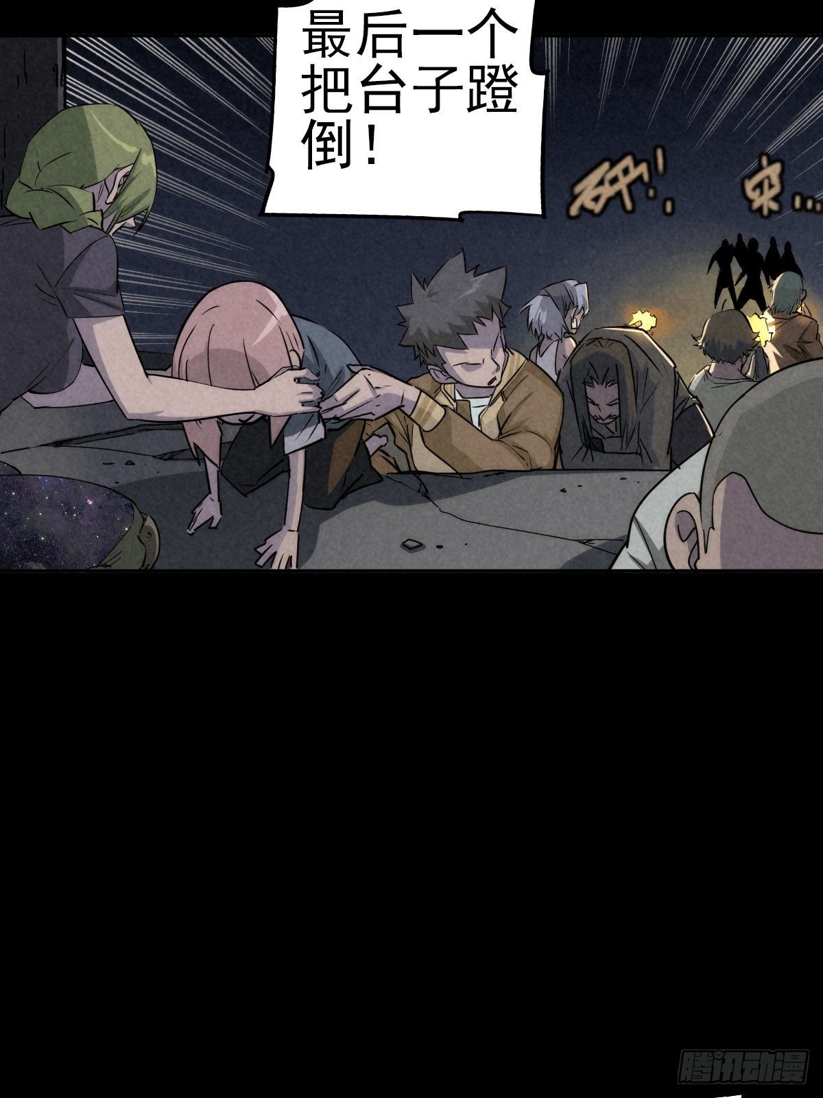 强扭的蚂蚱（上）(1/2)-第77话