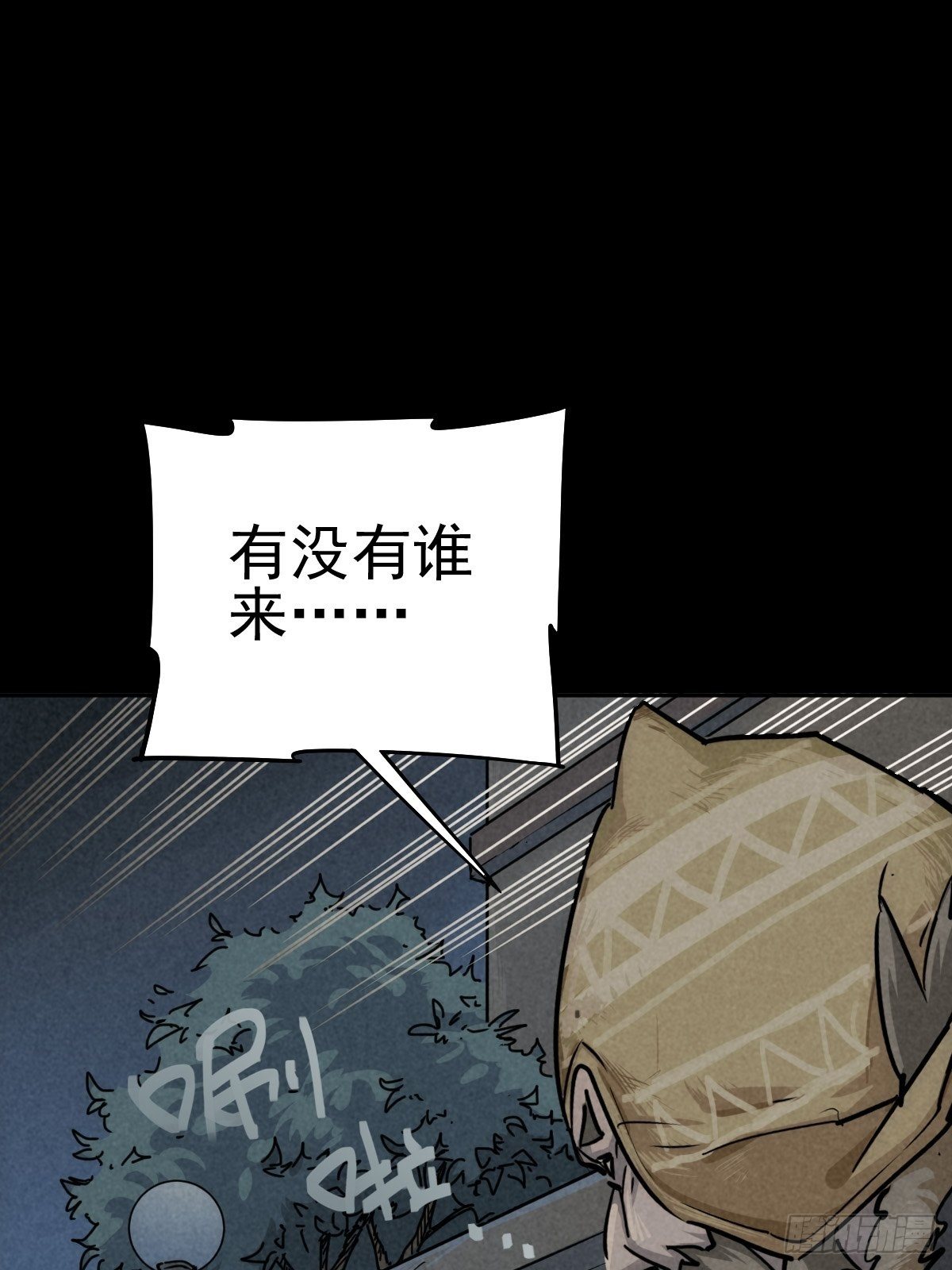 无眠陈梦(1/2)-第79话