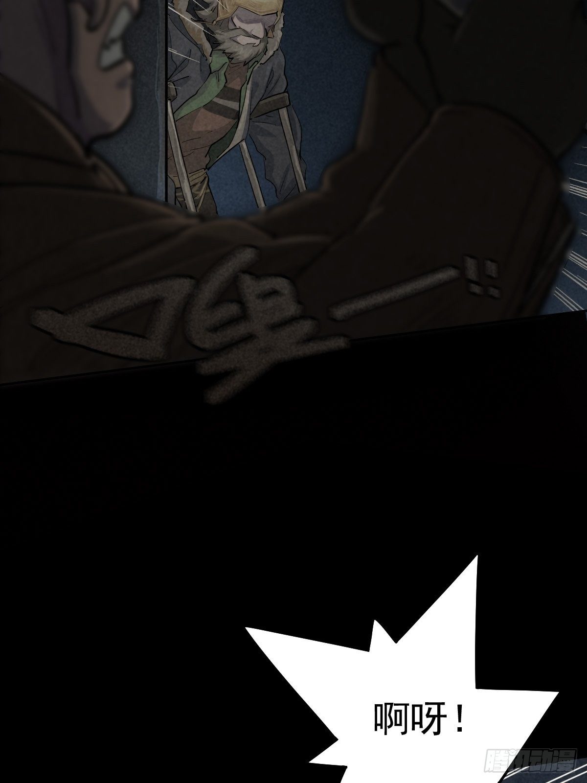 无眠陈梦(1/2)-第79话