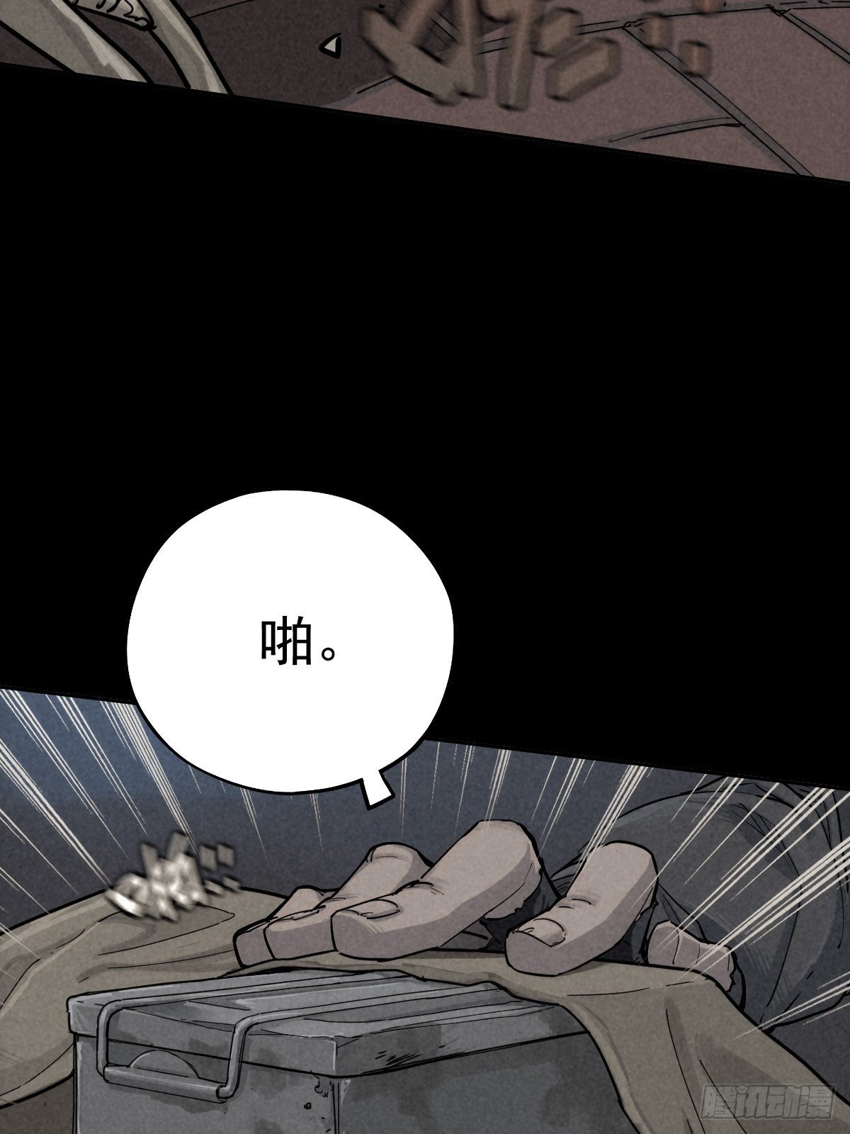 无眠陈梦(1/2)-第79话