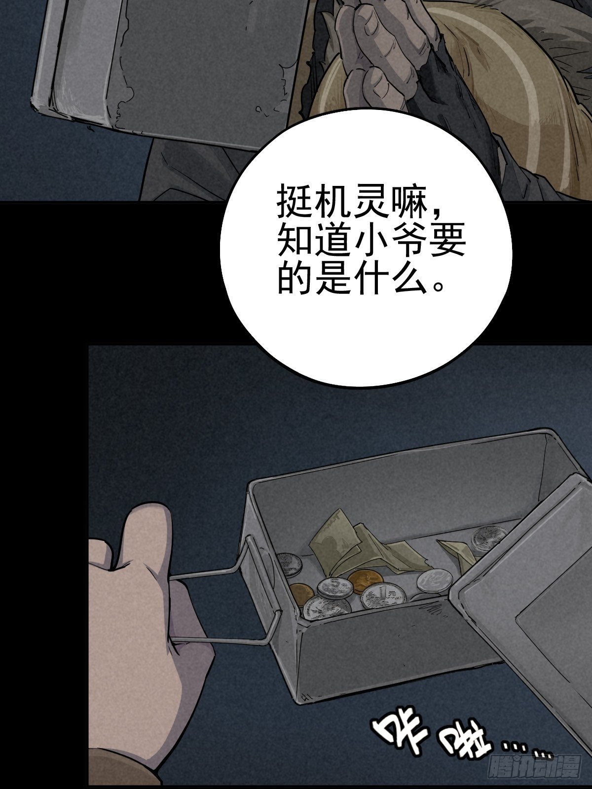 无眠陈梦(1/2)-第79话