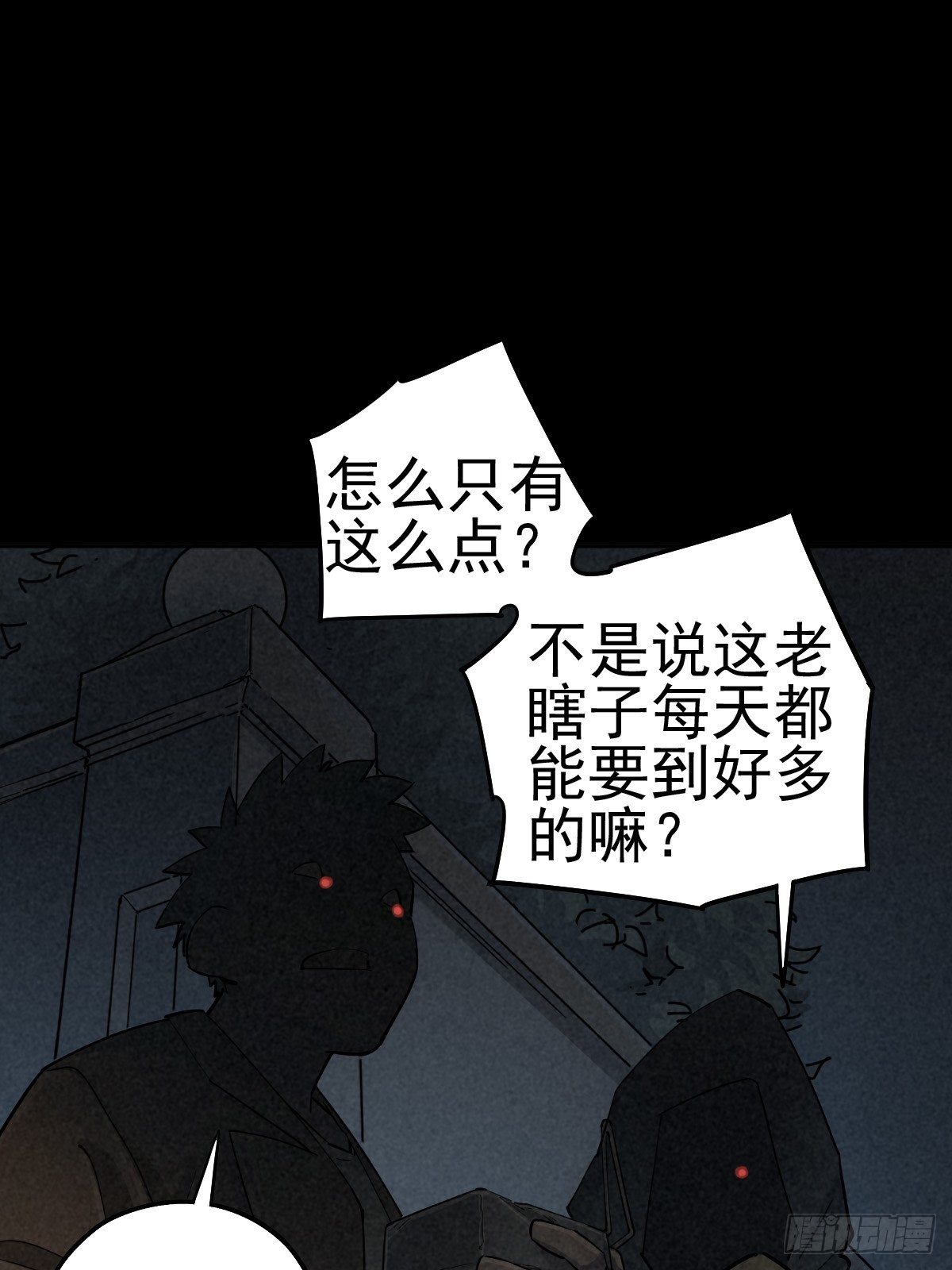 无眠陈梦(1/2)-第79话