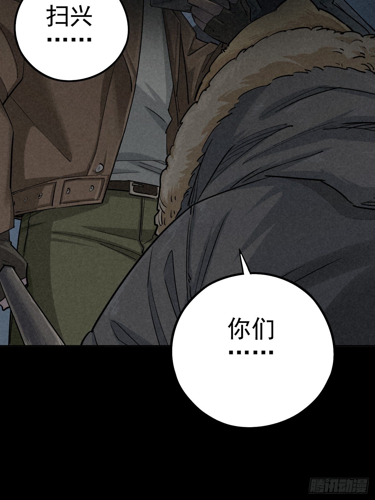 无眠陈梦(1/2)-第79话