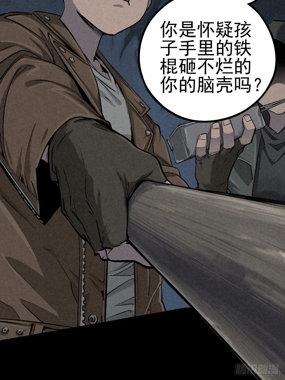 无眠陈梦(1/2)-第79话