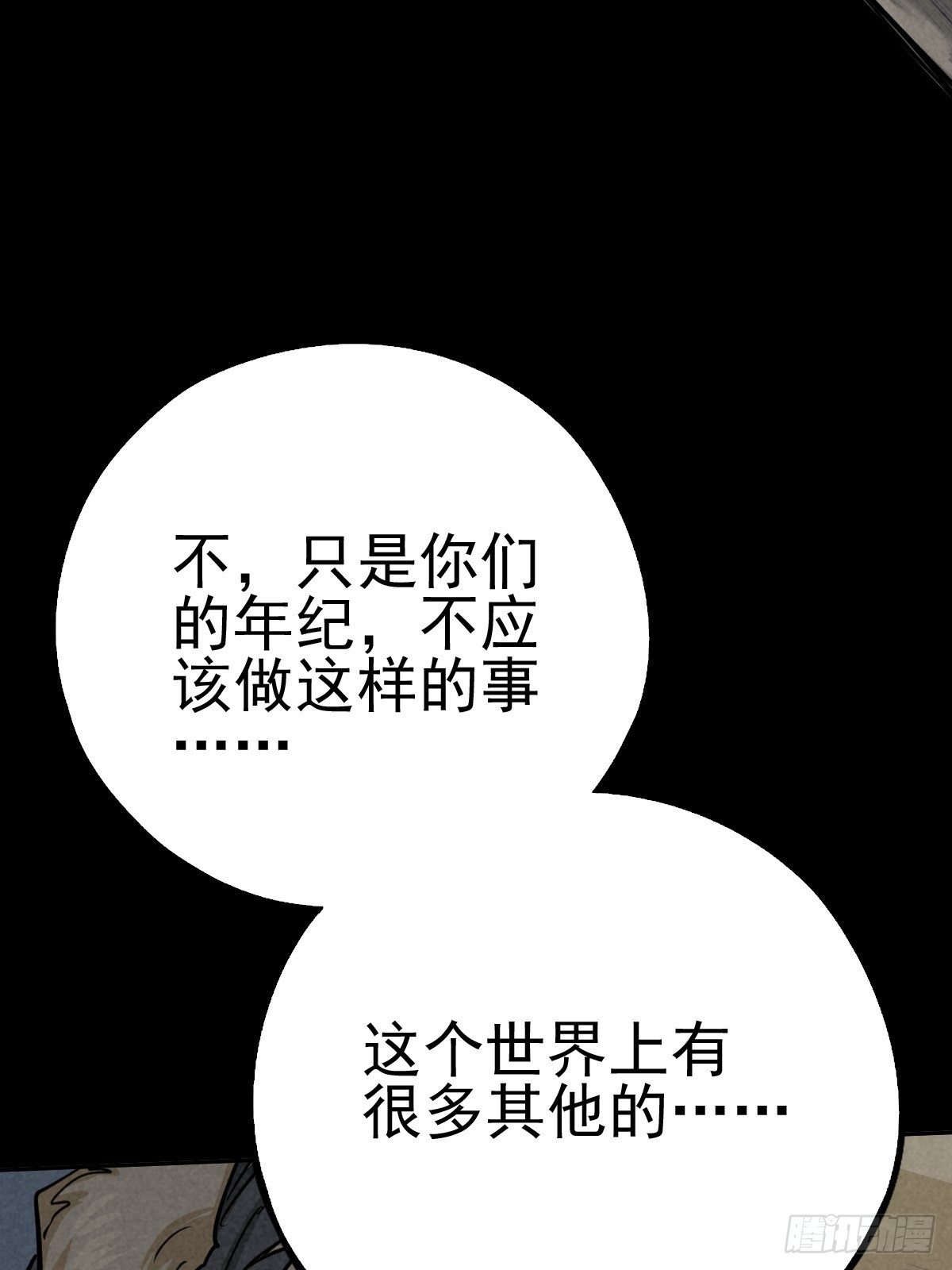 无眠陈梦(1/2)-第79话
