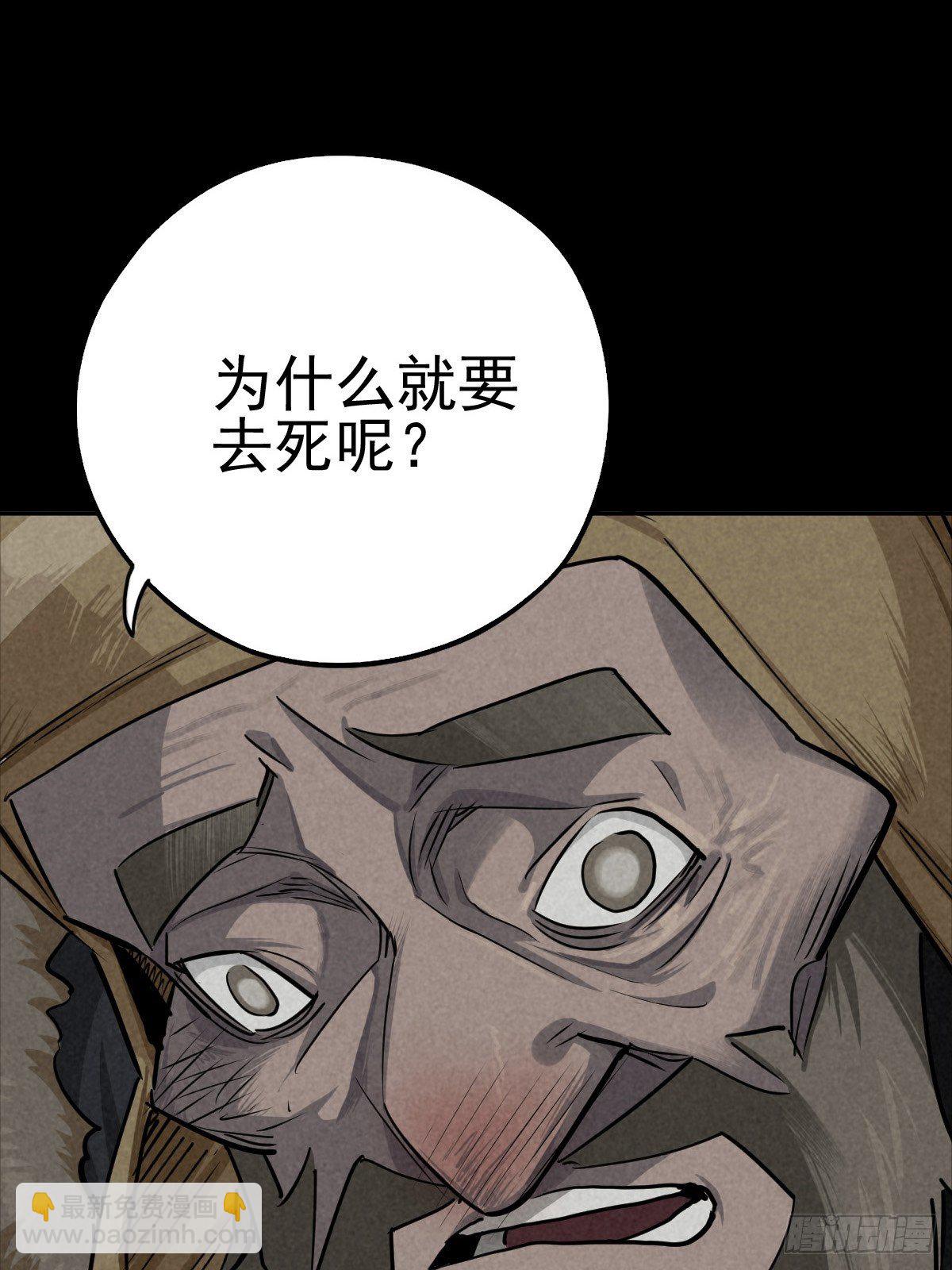 无眠陈梦(1/2)-第79话