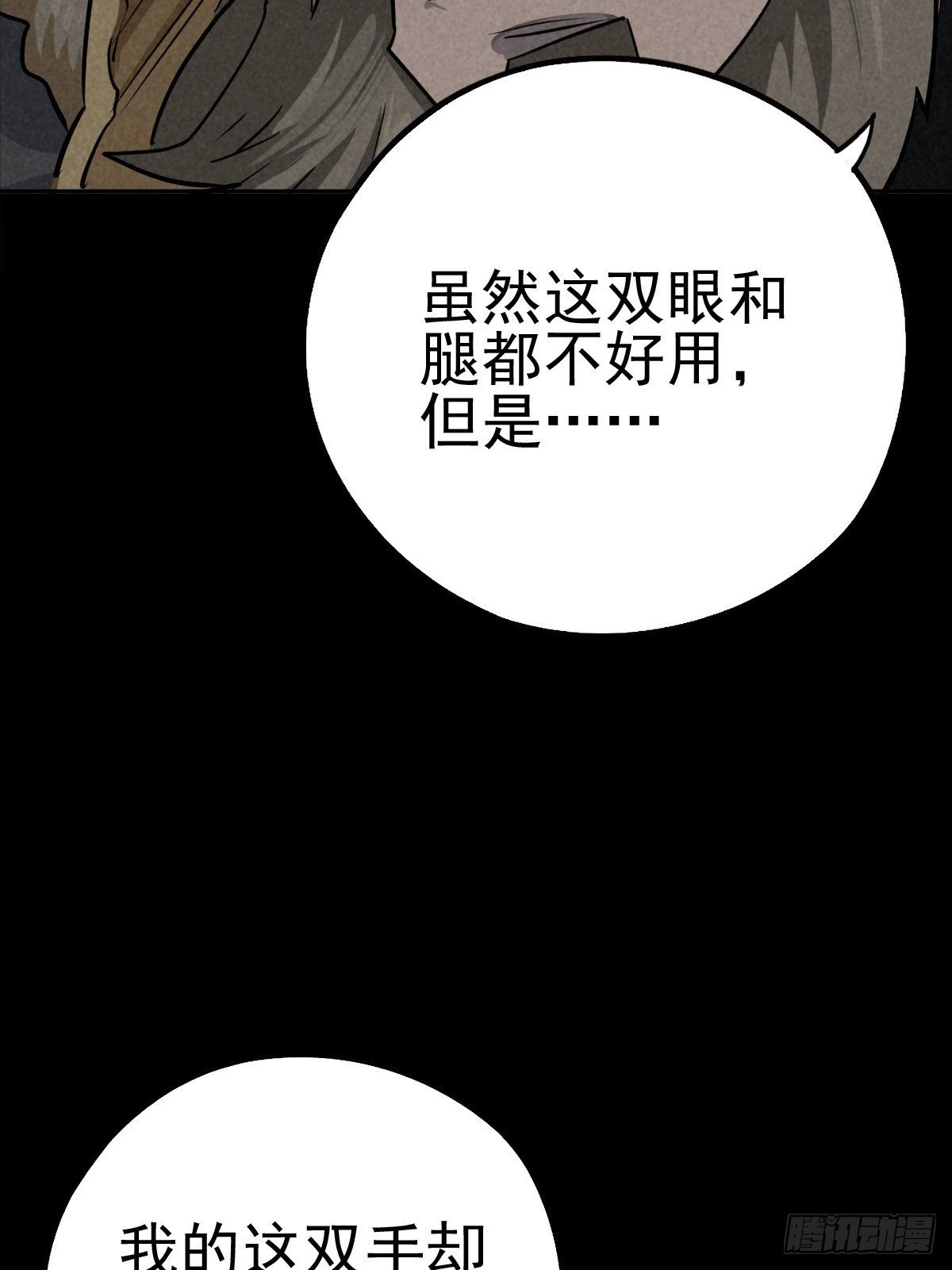 无眠陈梦(1/2)-第79话