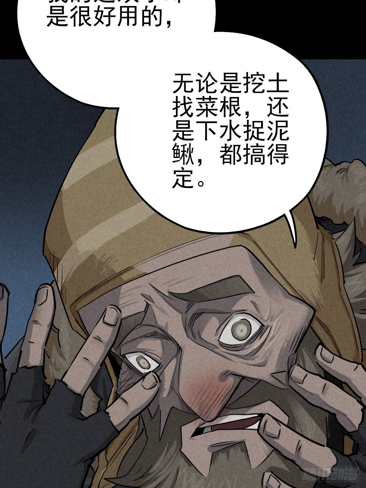 无眠陈梦(1/2)-第79话