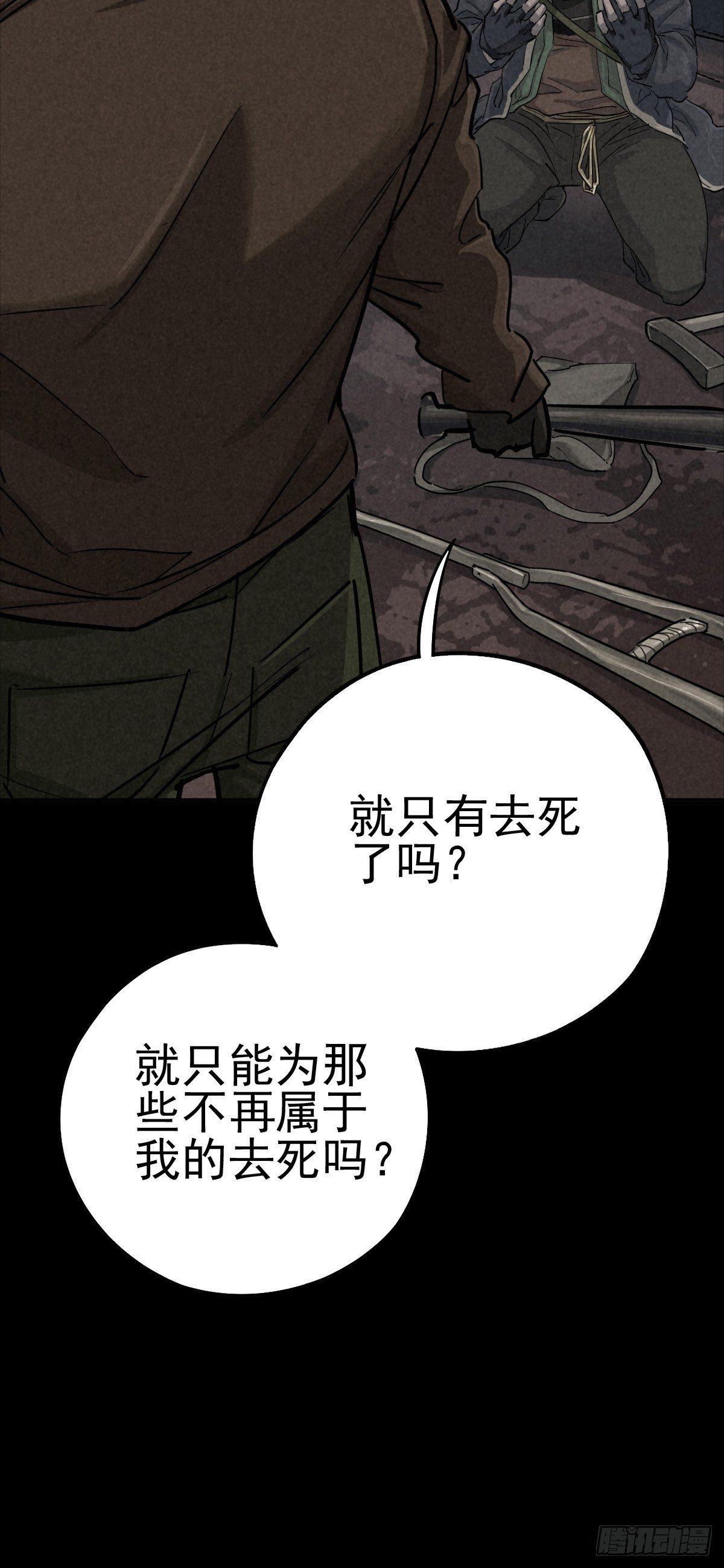 无眠陈梦(1/2)-第79话