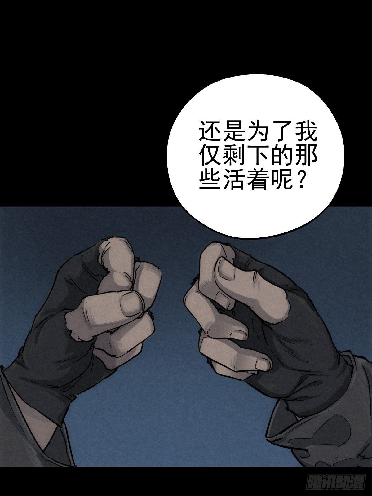 无眠陈梦(1/2)-第79话