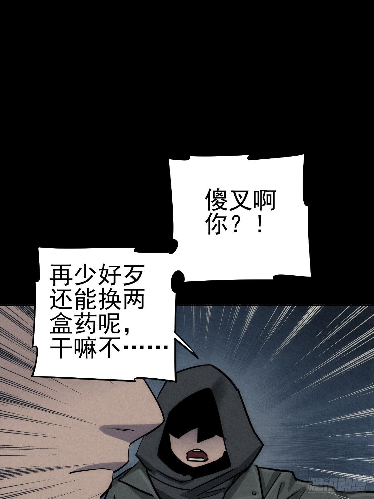 无眠陈梦(1/2)-第79话