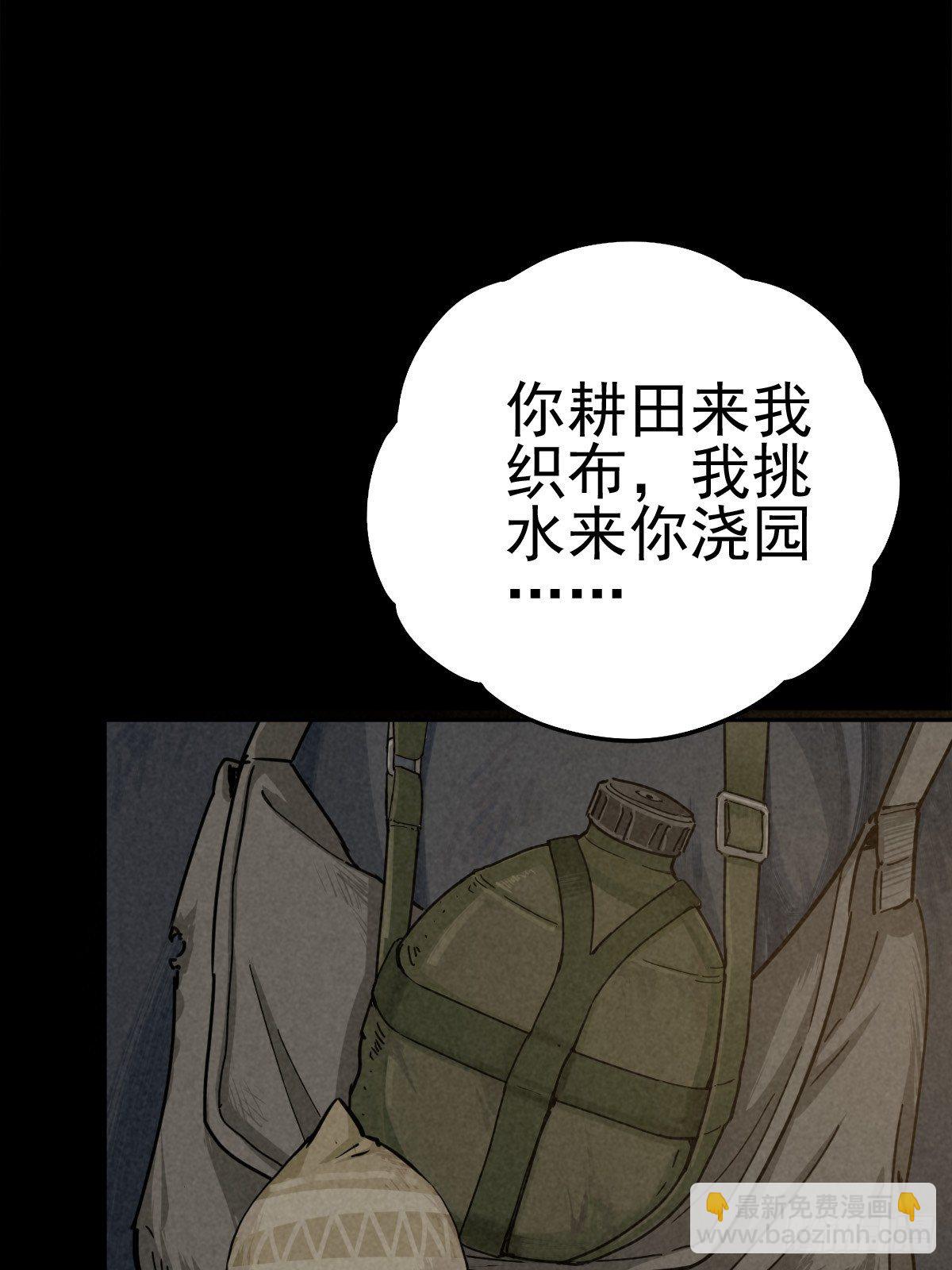 无眠陈梦(1/2)-第79话