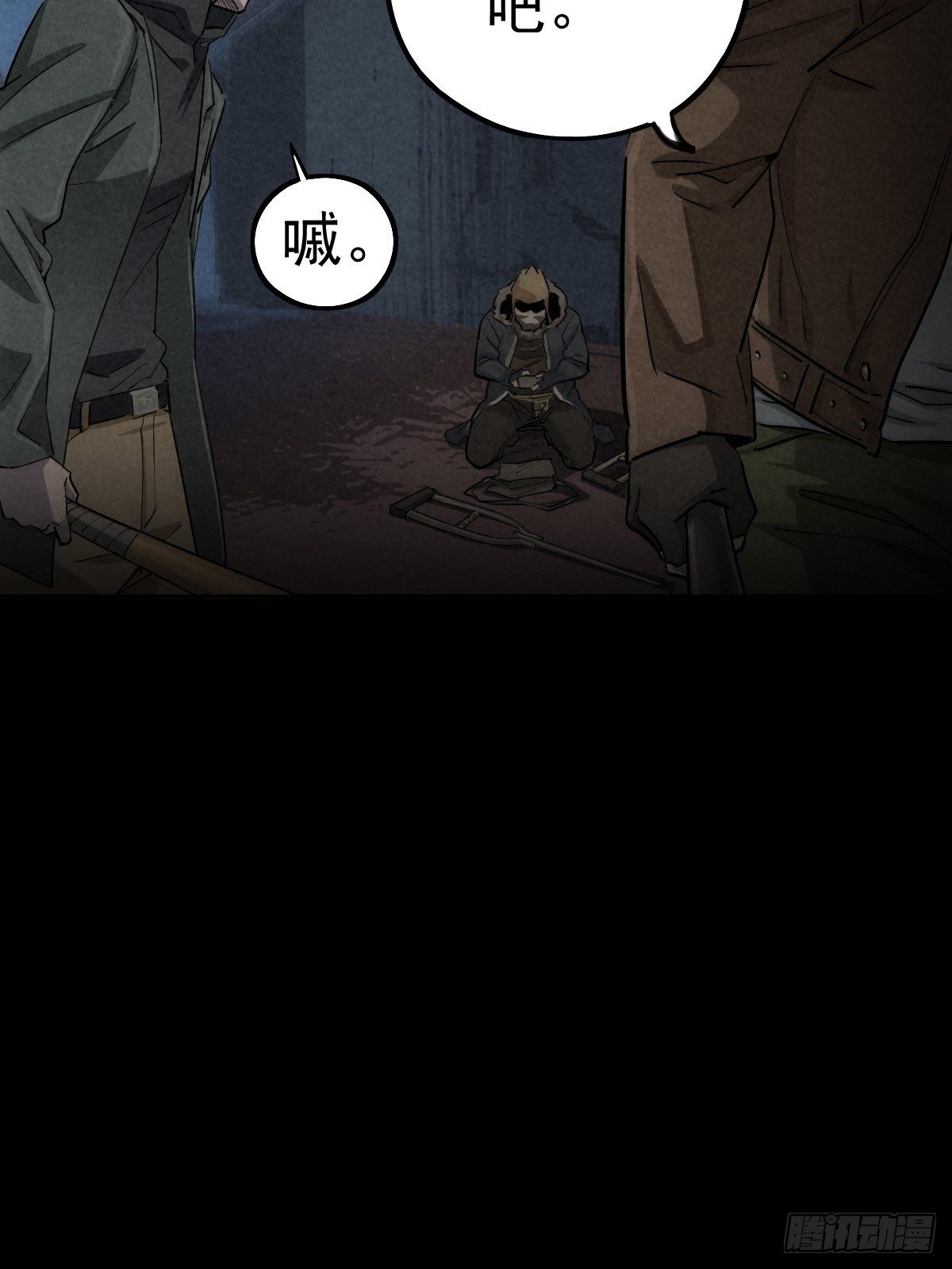 无眠陈梦(1/2)-第79话