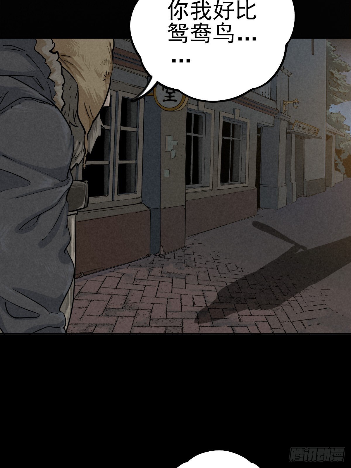 无眠陈梦(1/2)-第79话