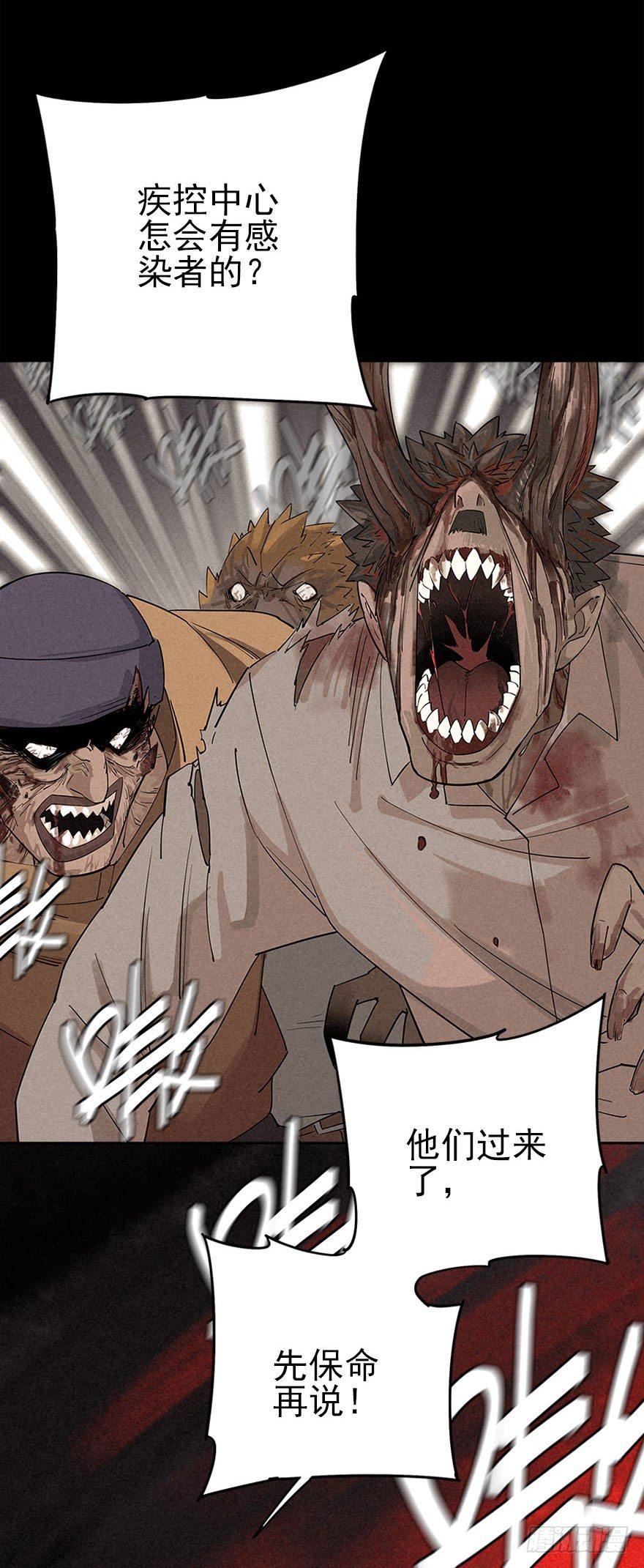 地下高塔-第9话