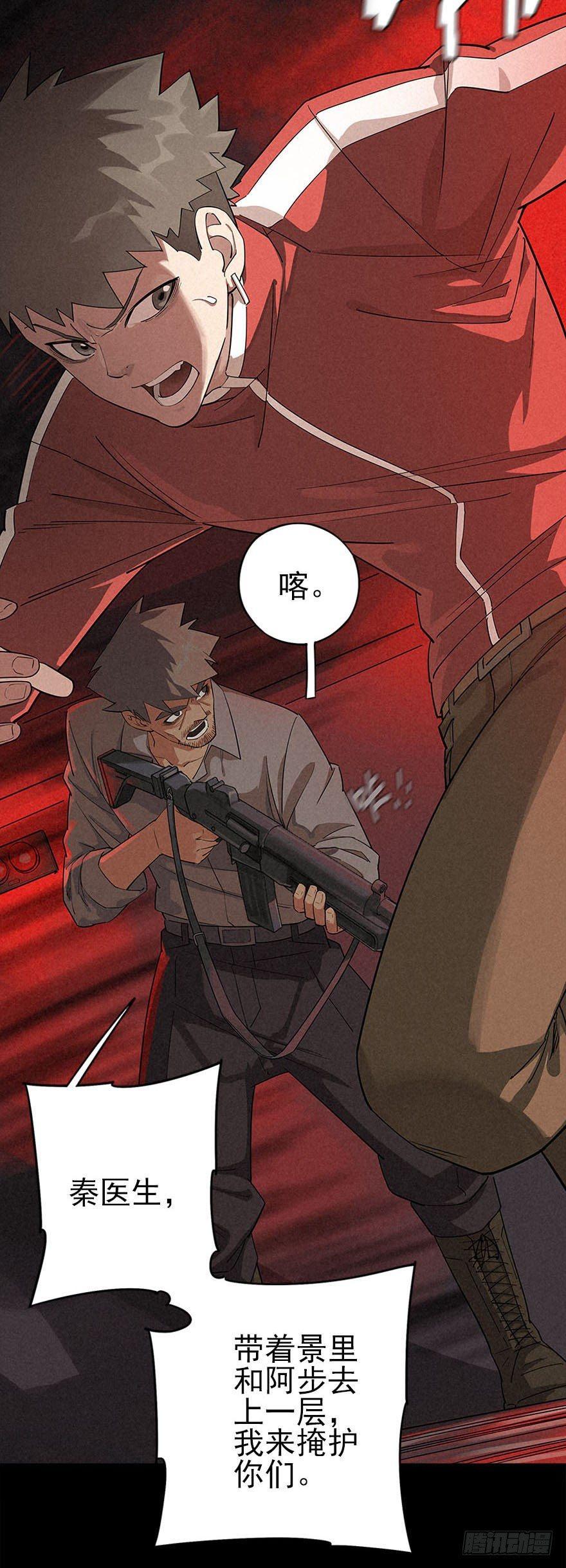 地下高塔-第9话