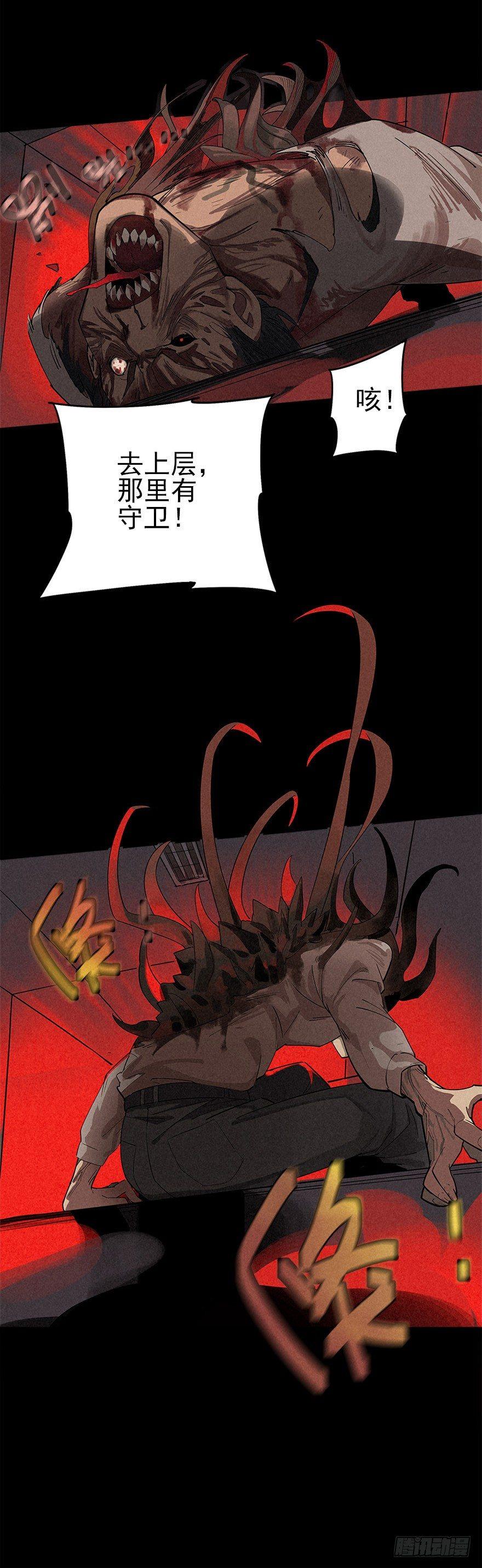 地下高塔-第9话