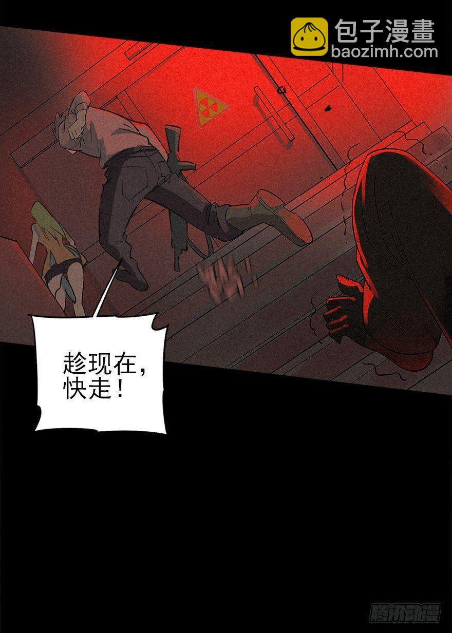 地下高塔-第9话