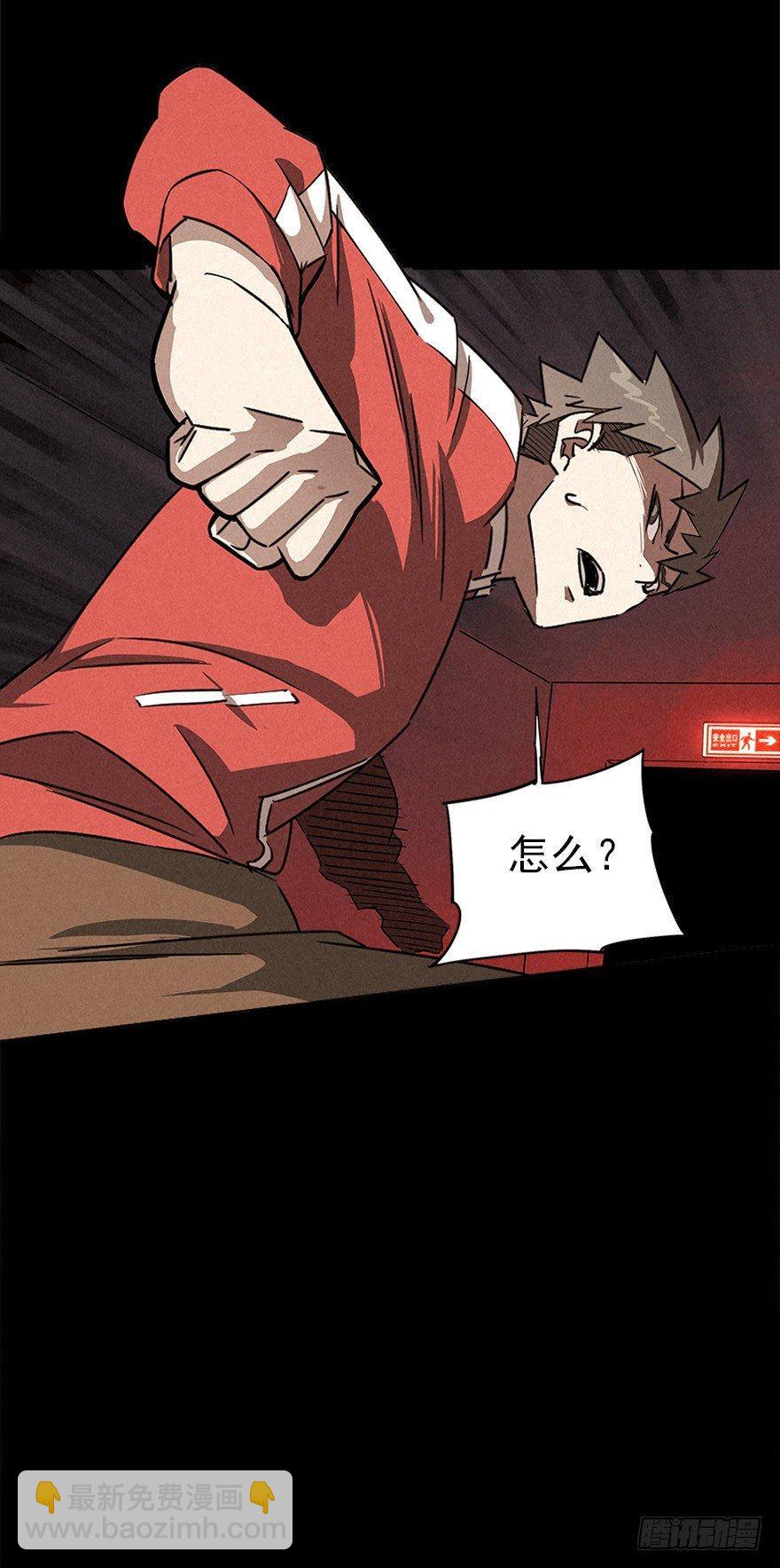 地下高塔-第9话