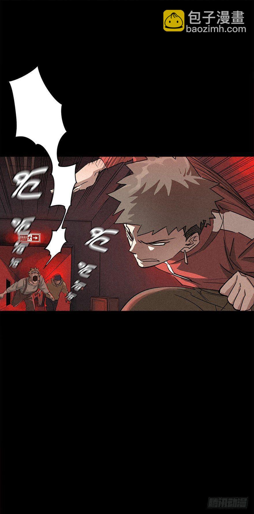 地下高塔-第9话