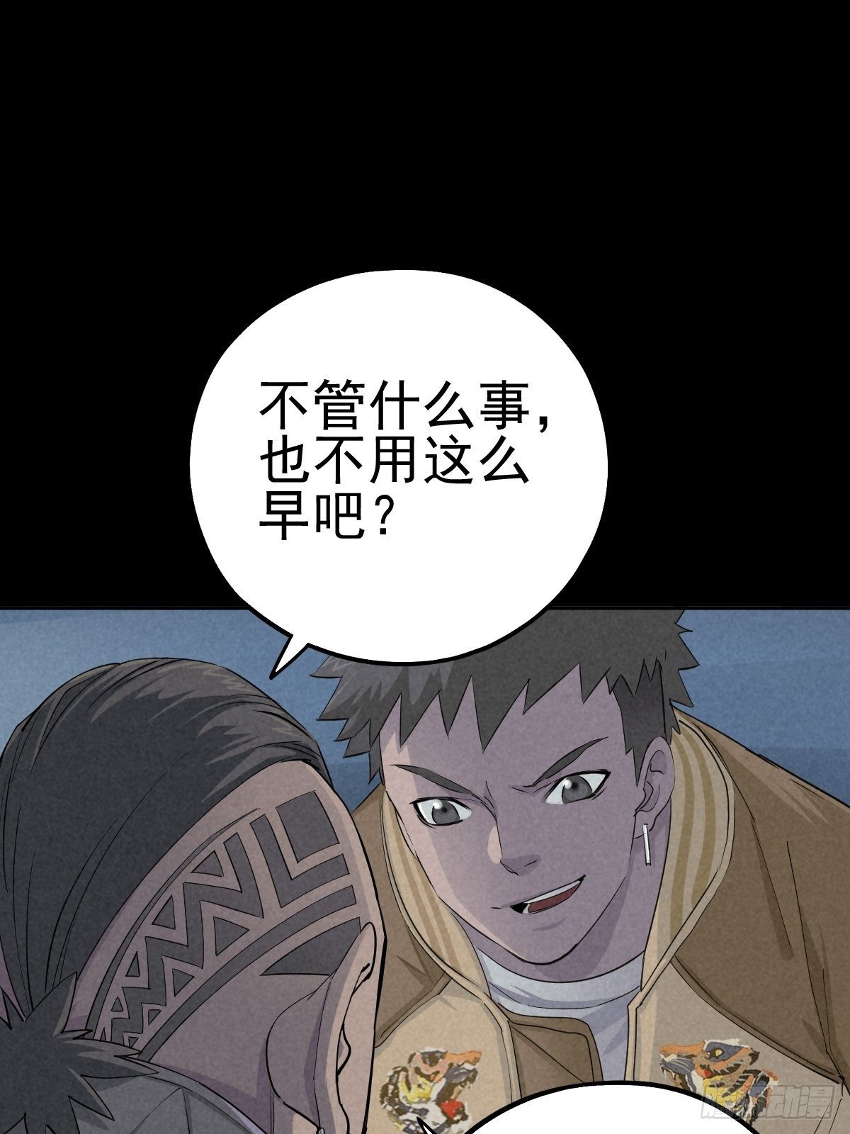 底牌在手(1/2)-第81话