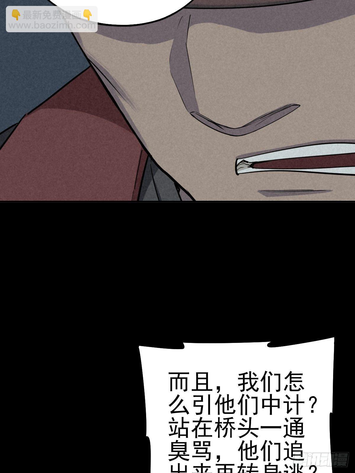 底牌在手(1/2)-第81话