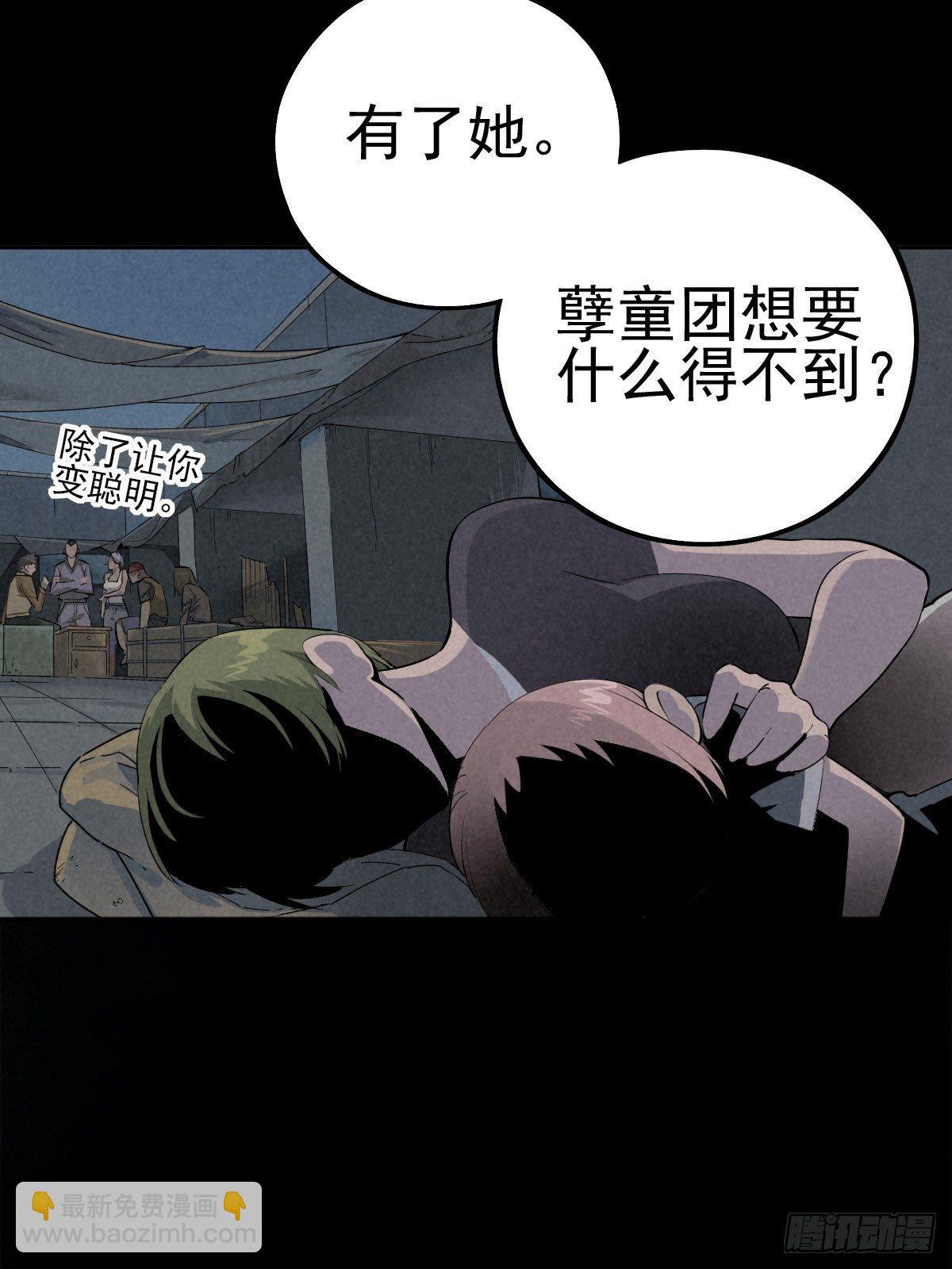 底牌在手(1/2)-第81话