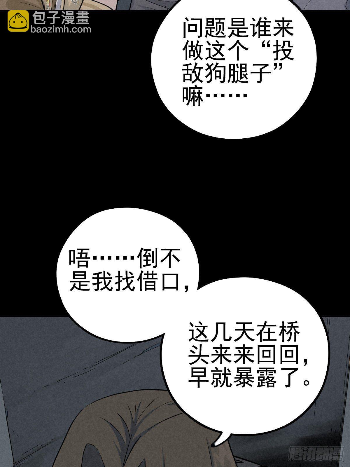 底牌在手(1/2)-第81话