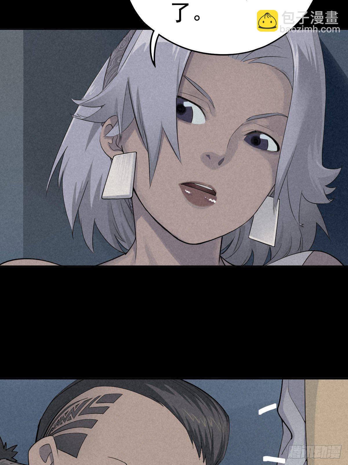 底牌在手(1/2)-第81话