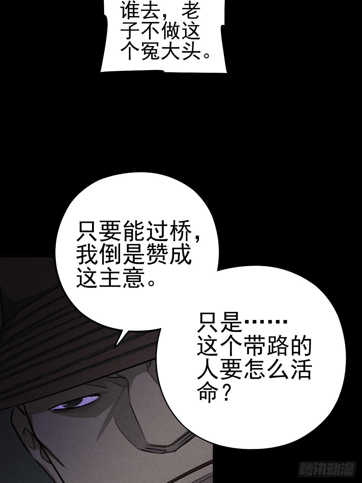 底牌在手(1/2)-第81话