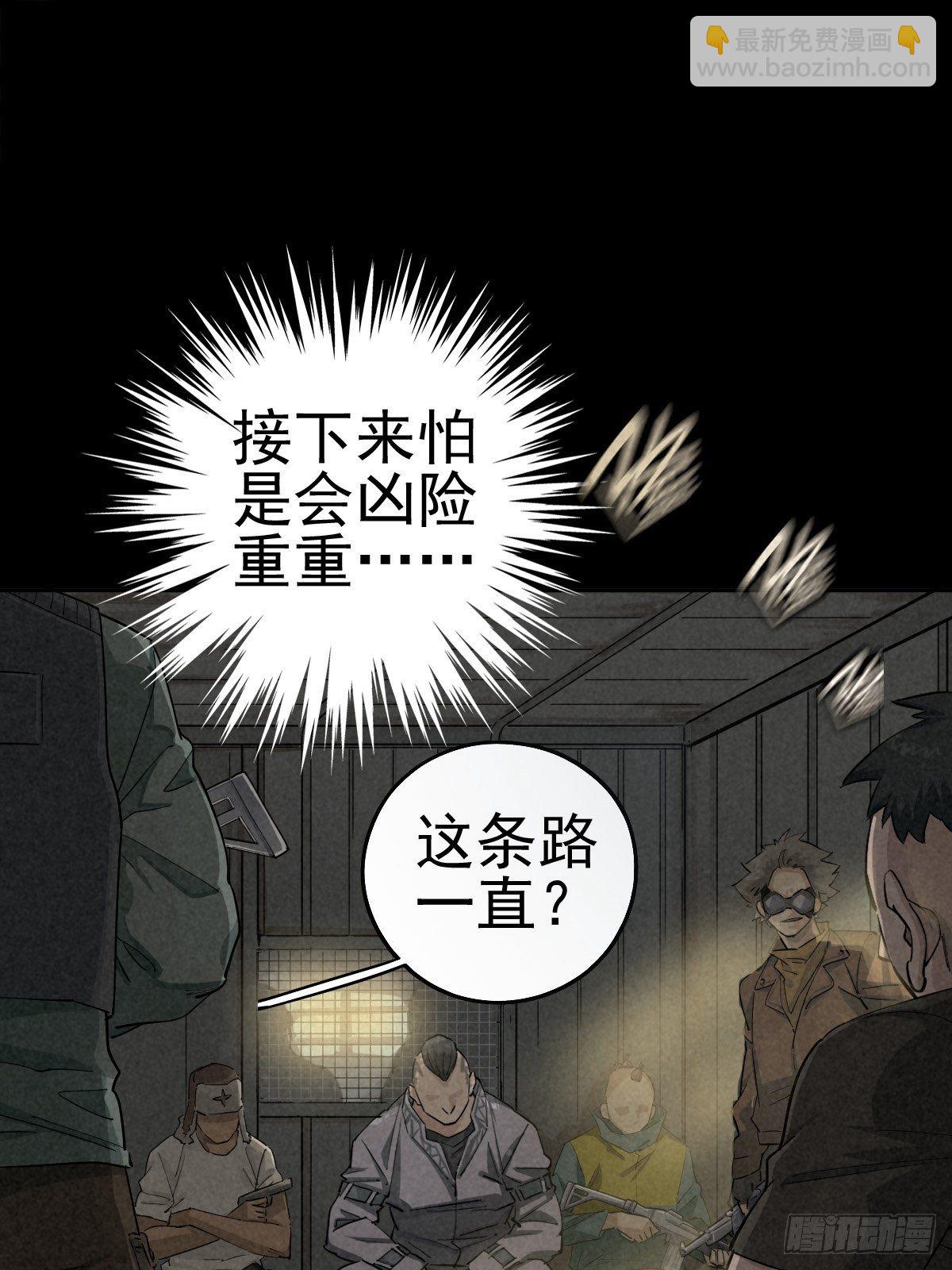 底牌在手(1/2)-第81话