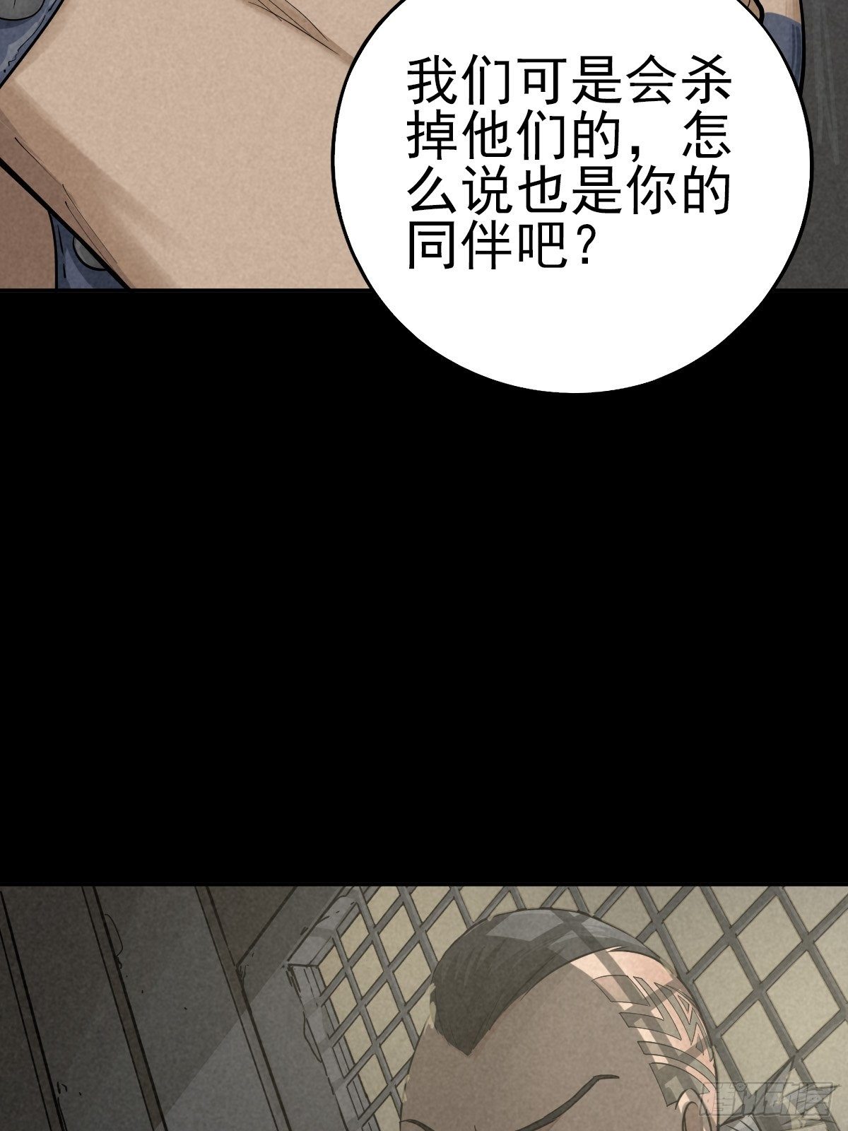 底牌在手(1/2)-第81话