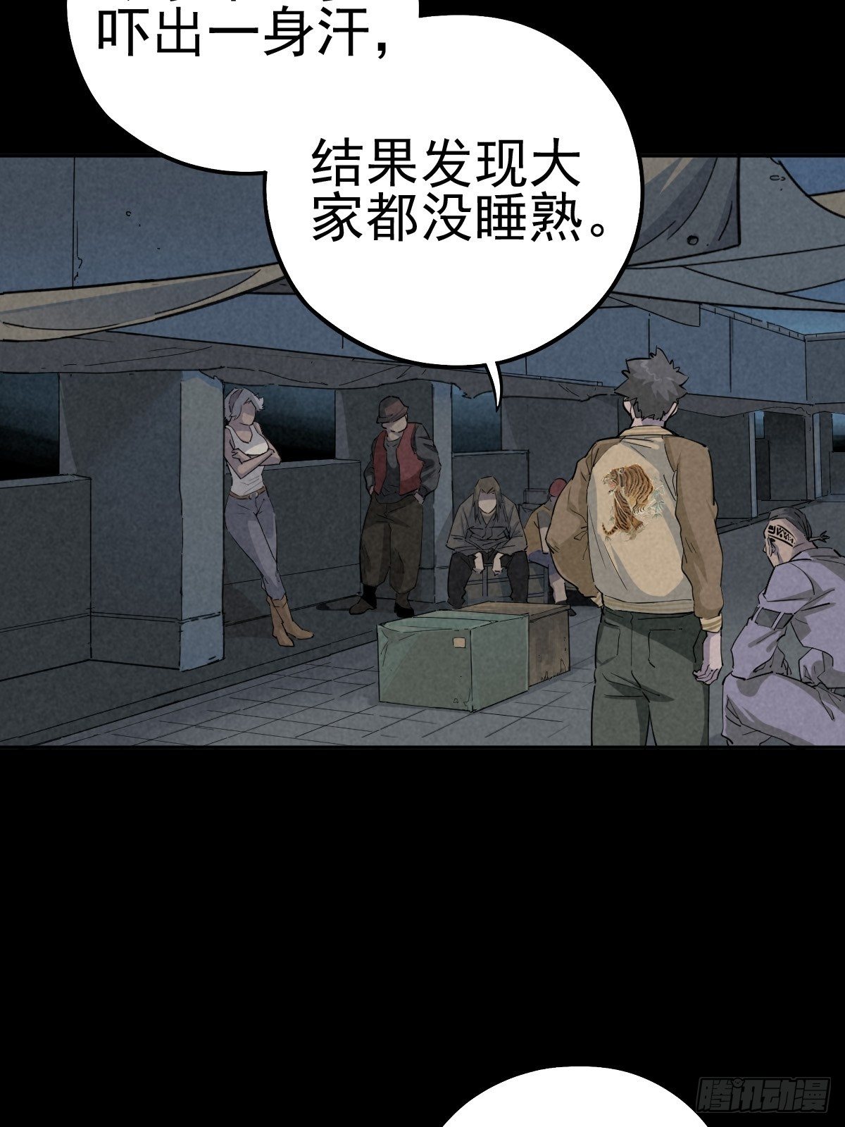 底牌在手(1/2)-第81话