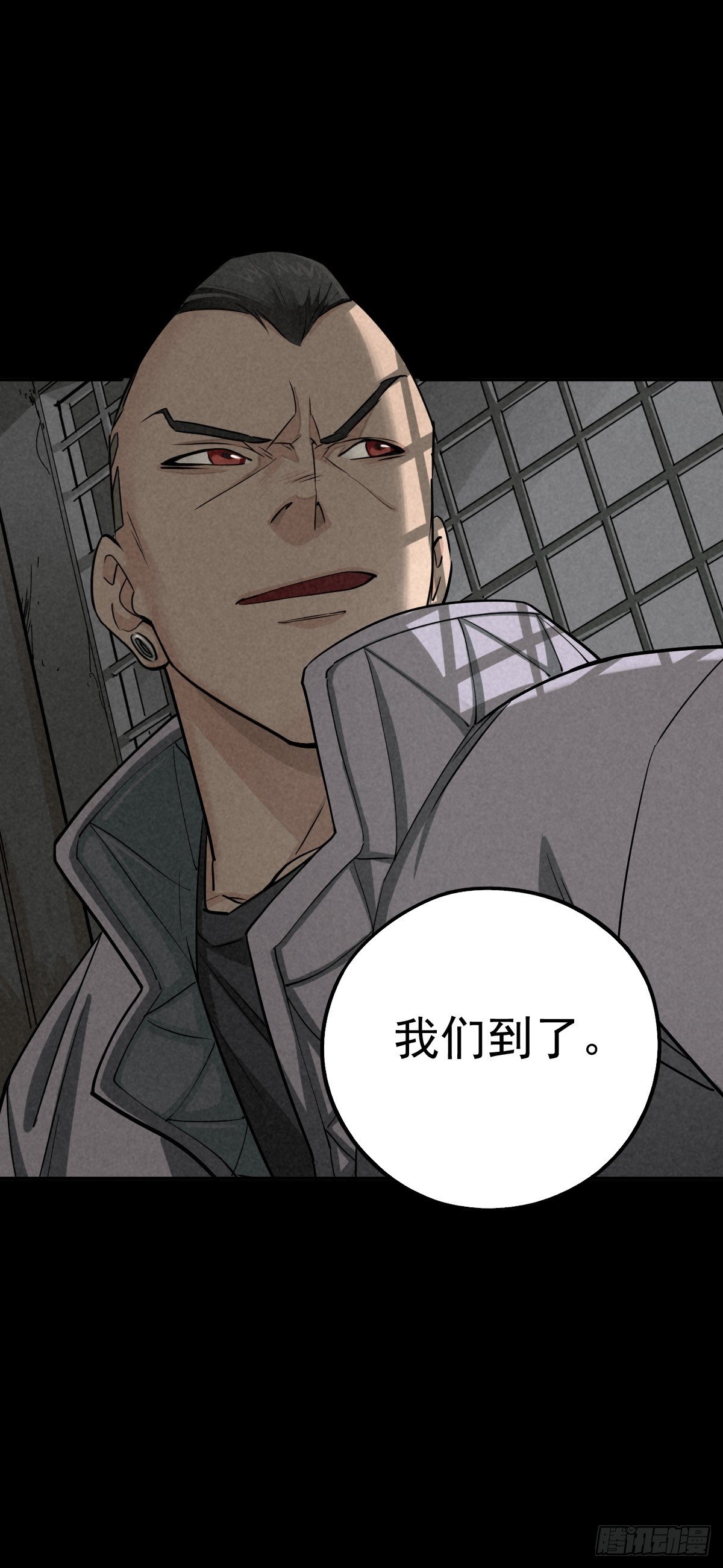 底牌在手(1/2)-第81话