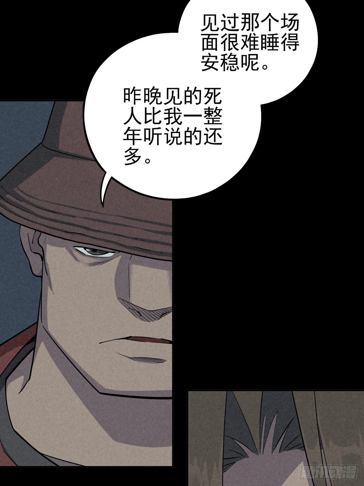 底牌在手(1/2)-第81话