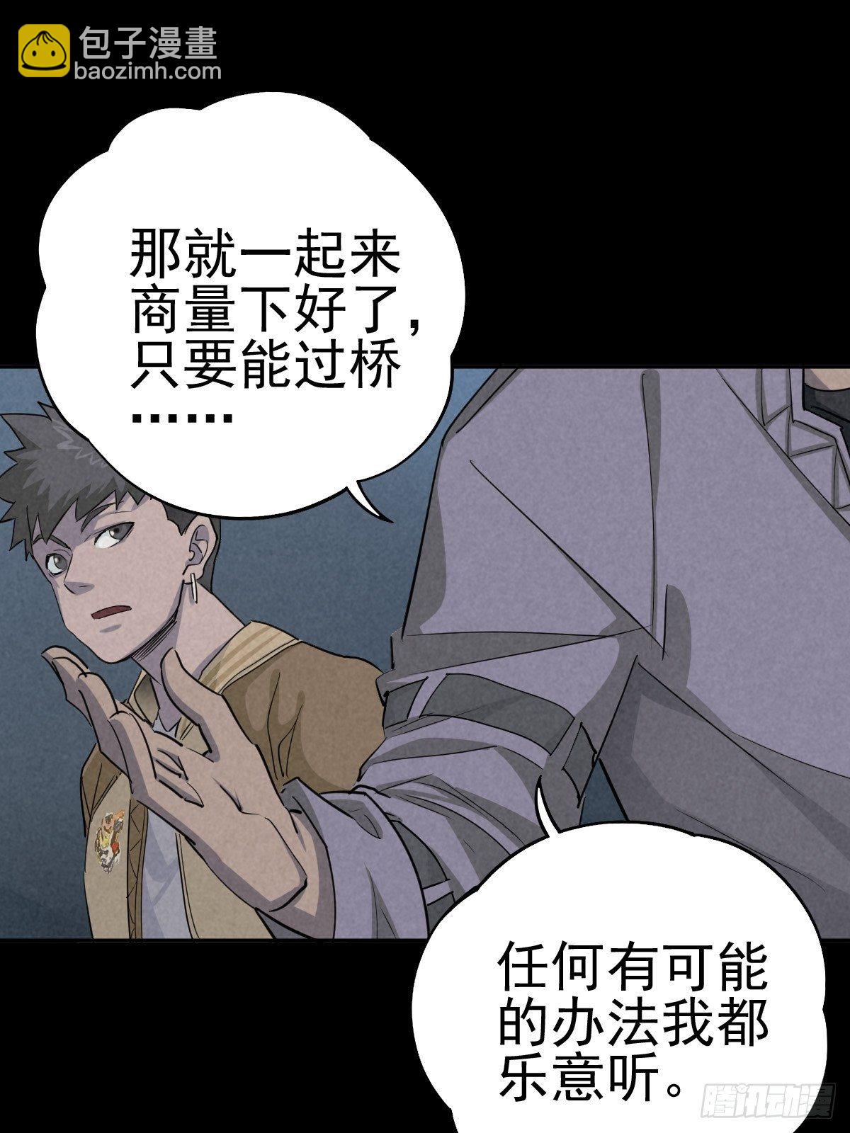 底牌在手(1/2)-第81话