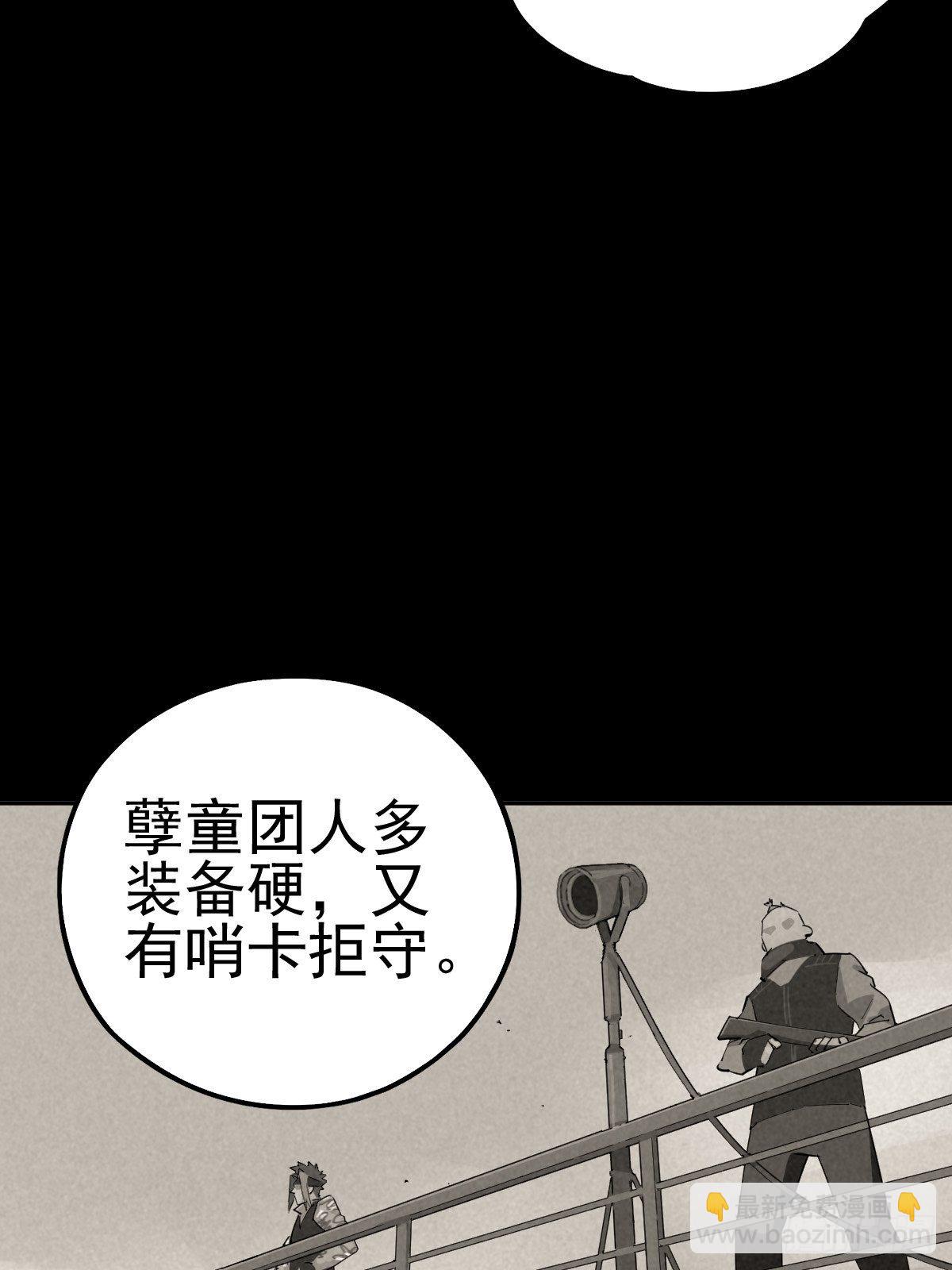 底牌在手(1/2)-第81话