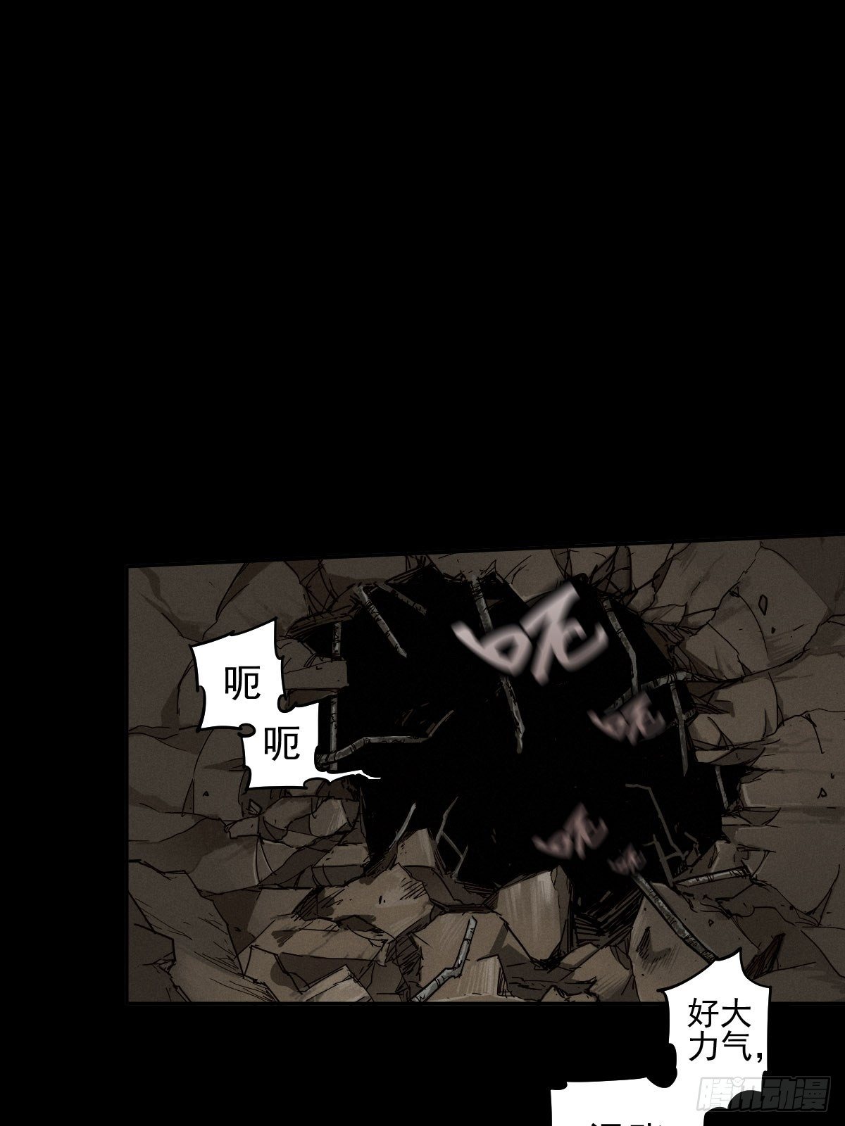 四面埋伏（下）(1/2)-第87话