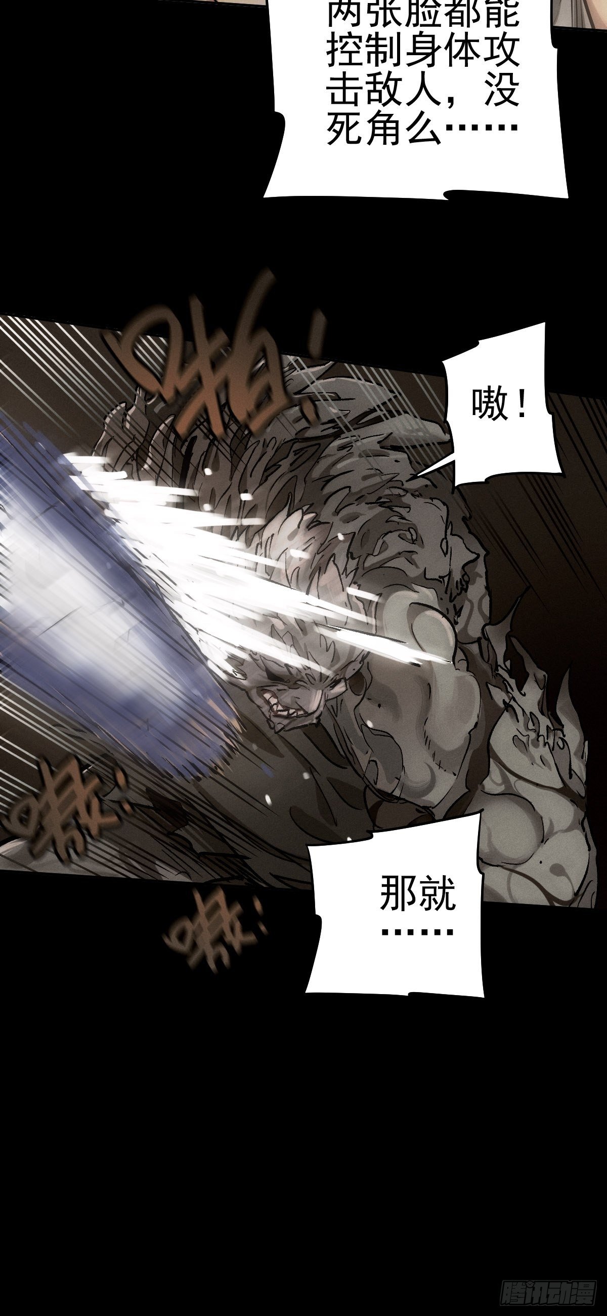 四面埋伏（下）(1/2)-第87话