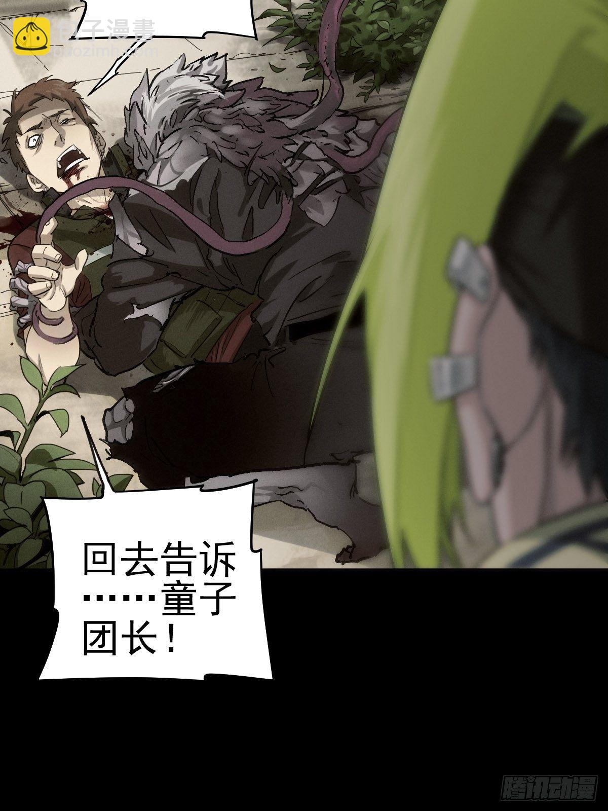 四面埋伏（下）(1/2)-第87话