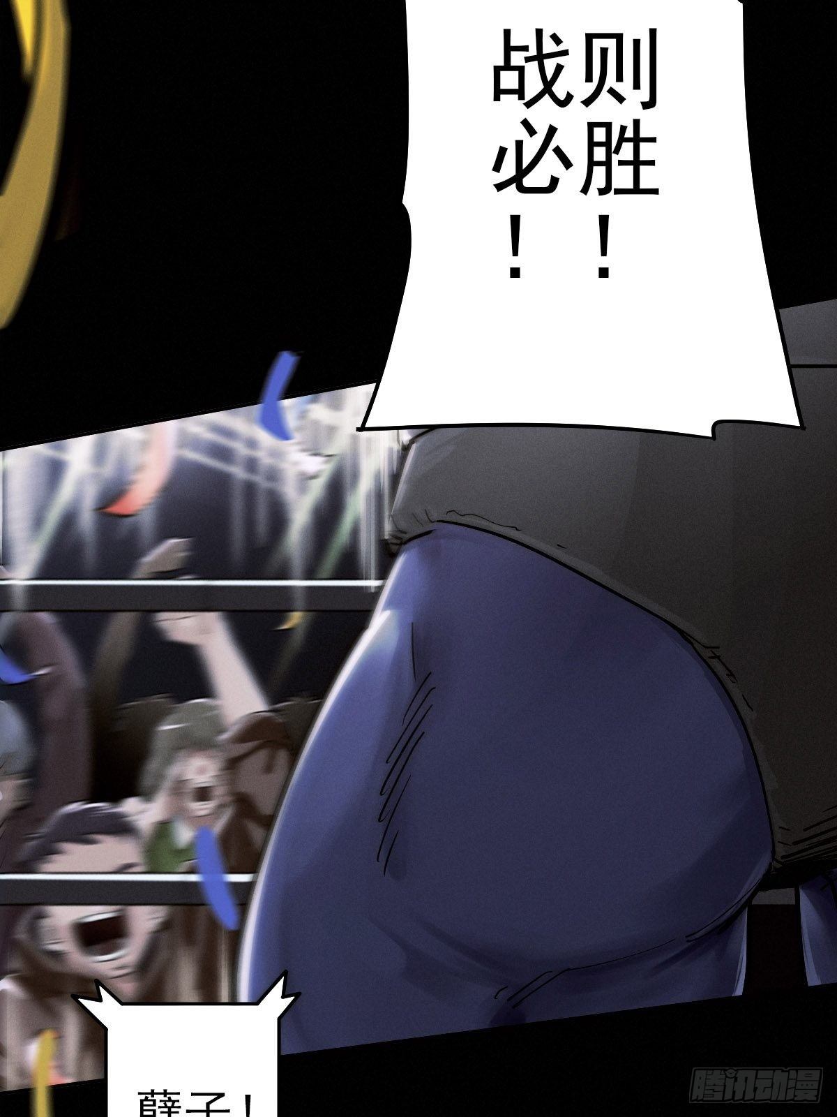 四面埋伏（下）(1/2)-第87话