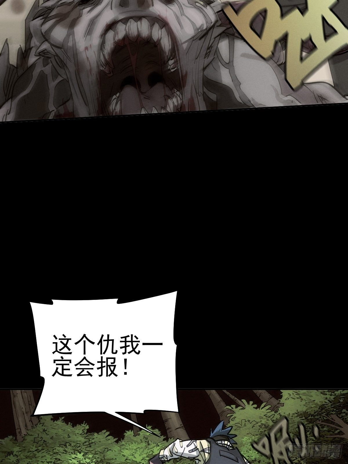 四面埋伏（下）(1/2)-第87话