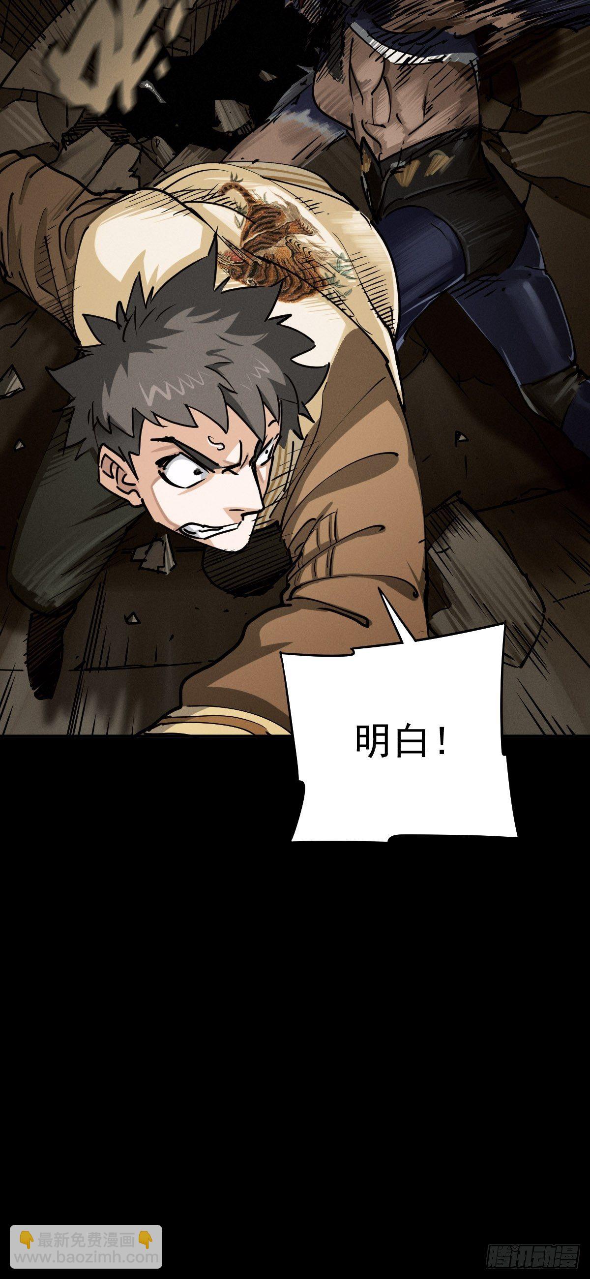 以夷制夷(1/2)-第89话