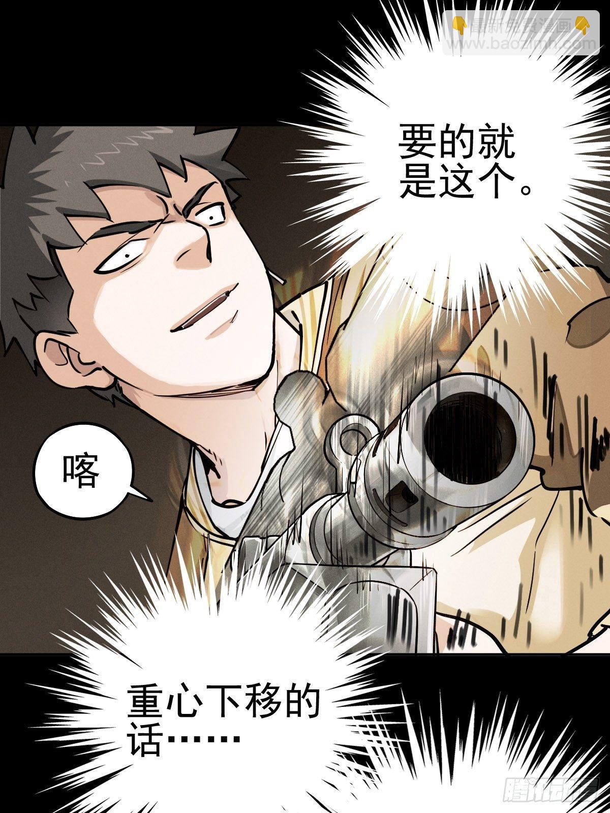 以夷制夷(1/2)-第89话