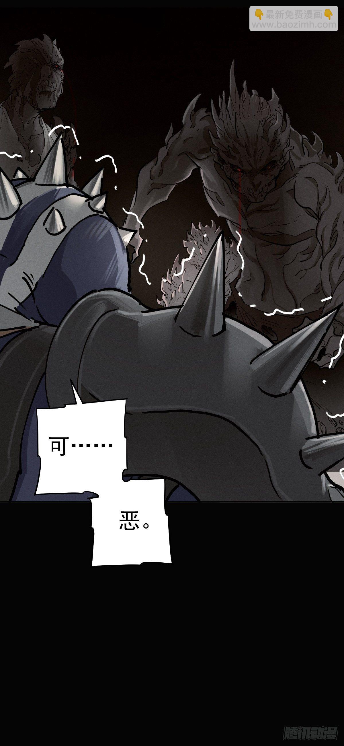 以夷制夷(1/2)-第89话